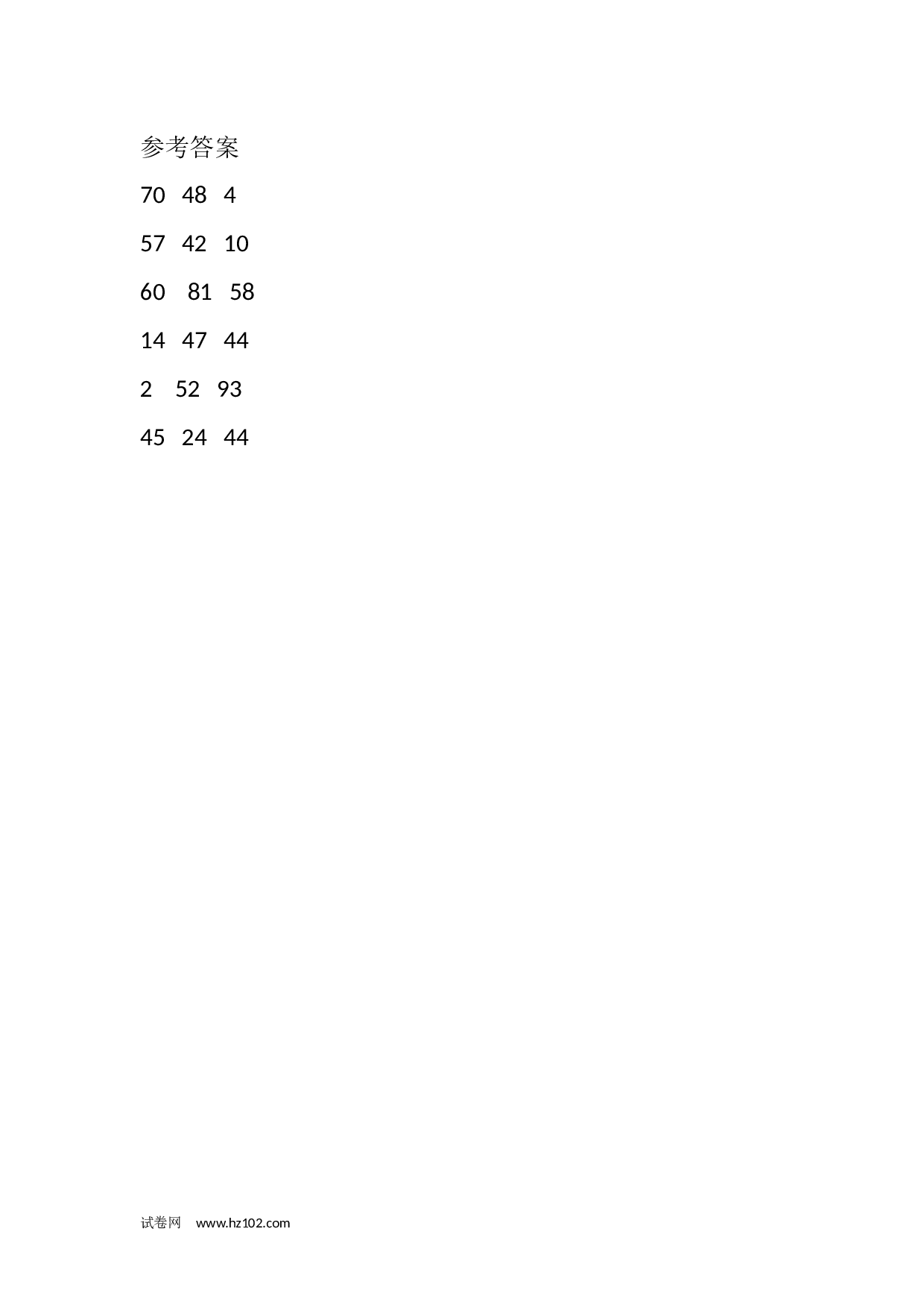 二年级加减法1  (1页18题).docx 第2页