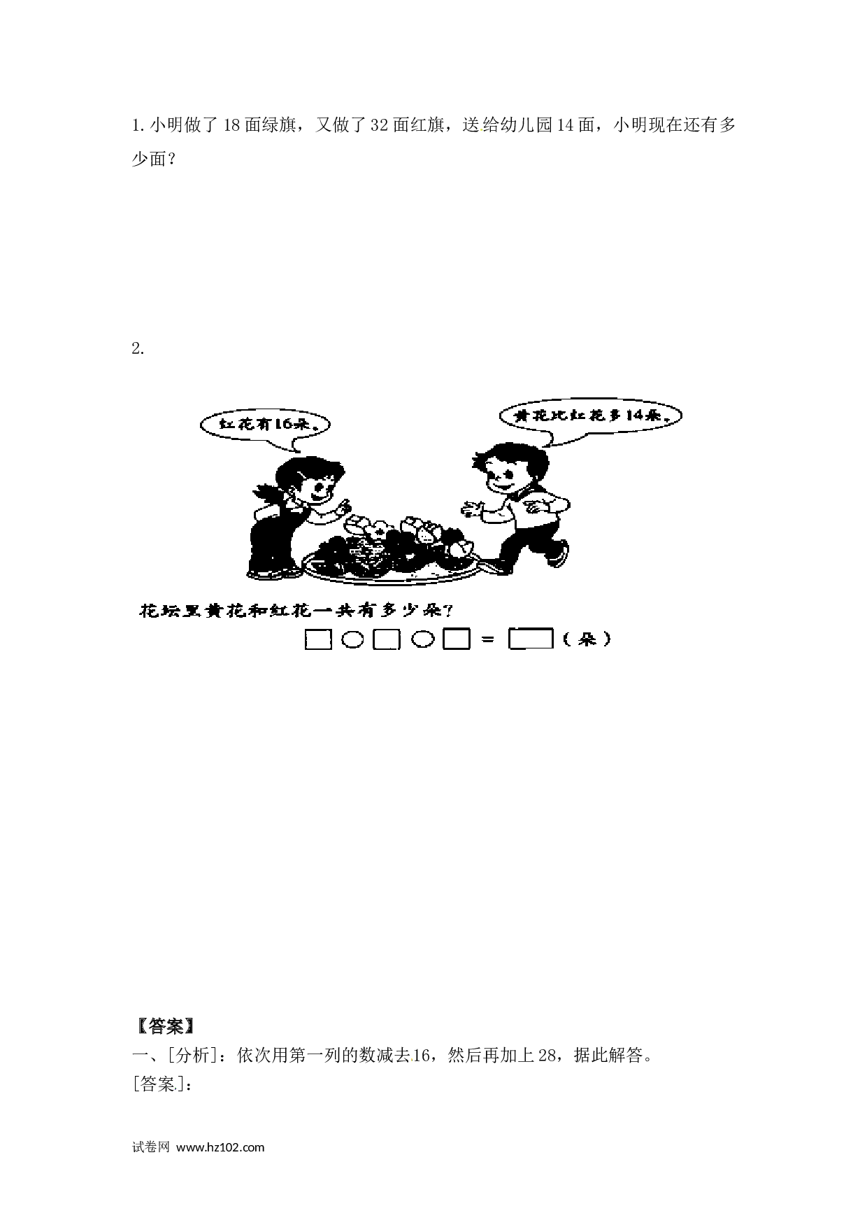 二年级计算题（综合计算）17    加减混合运算（答案）3页.doc 第2页