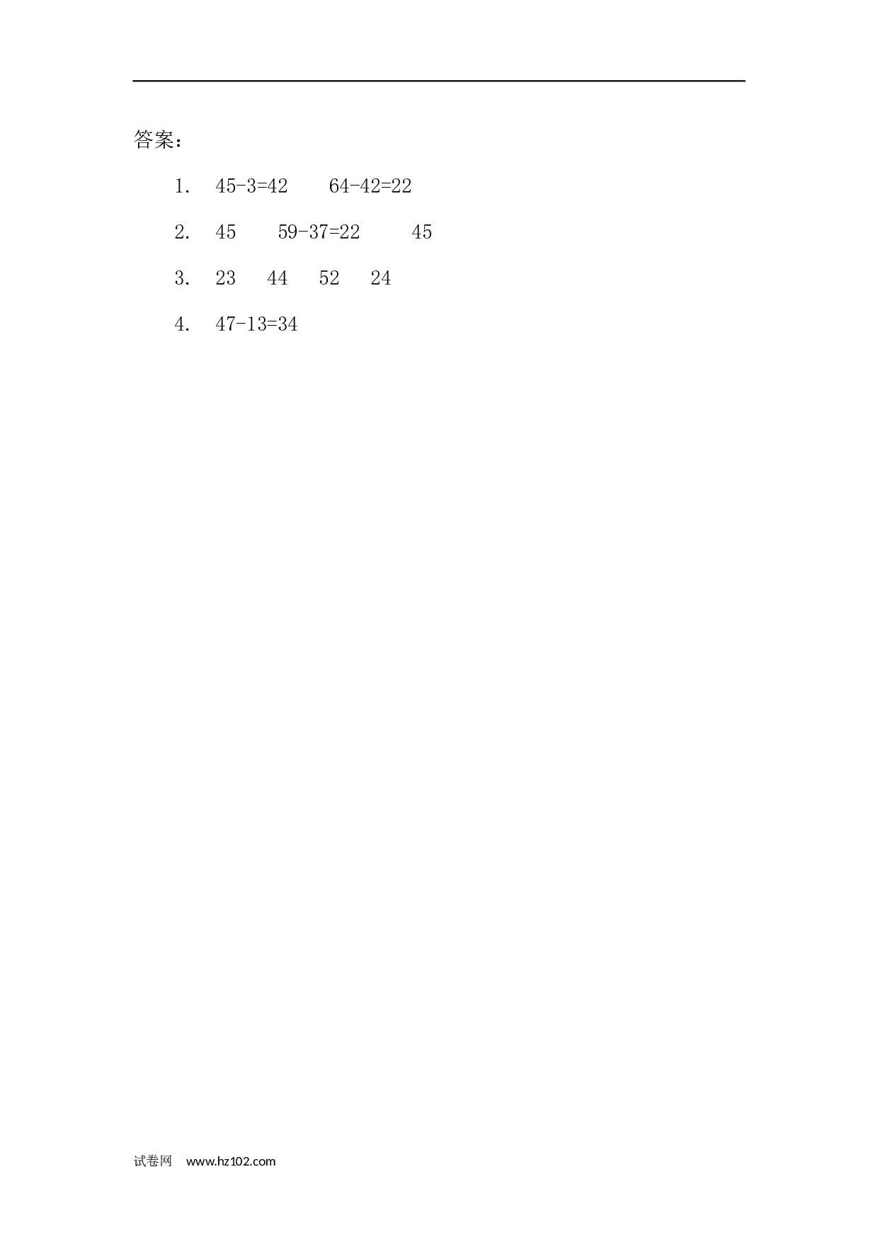 二年级计算题（综合计算）09   不退位减（答案）1页.docx 第2页