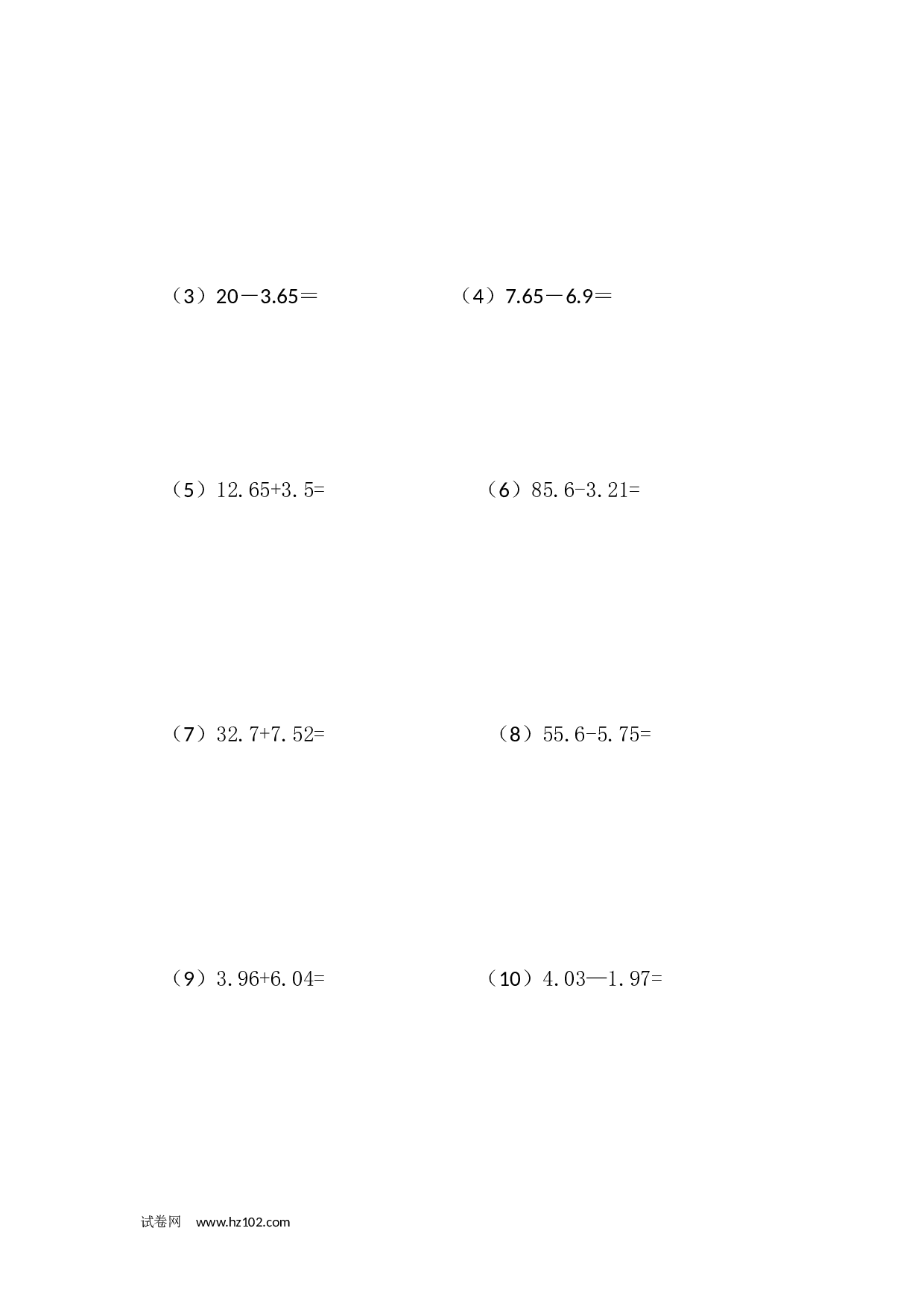 四年级竖式计算 小数的加减法（2页16题）.docx 第2页