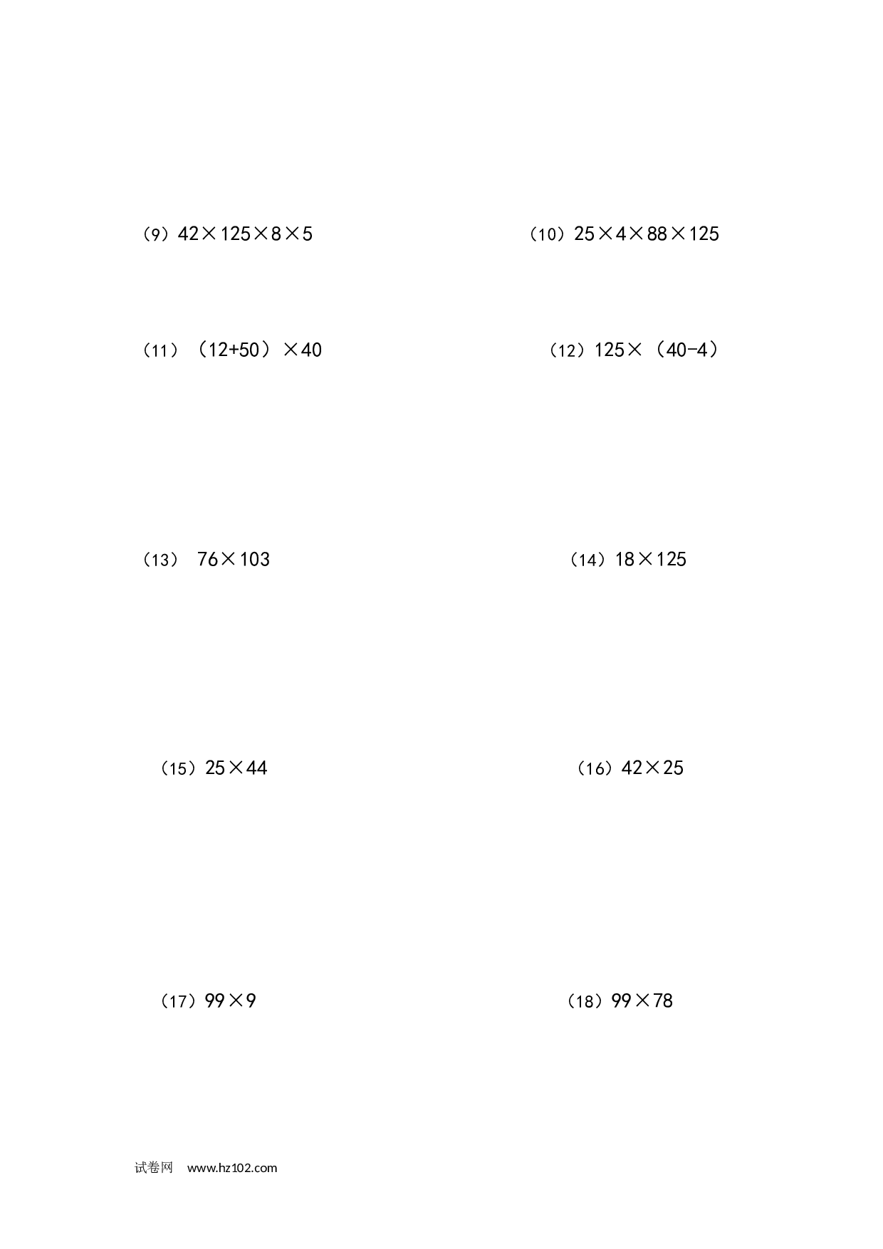 四年级计算题（混合运算）（5）乘除(4页44题).docx 第2页
