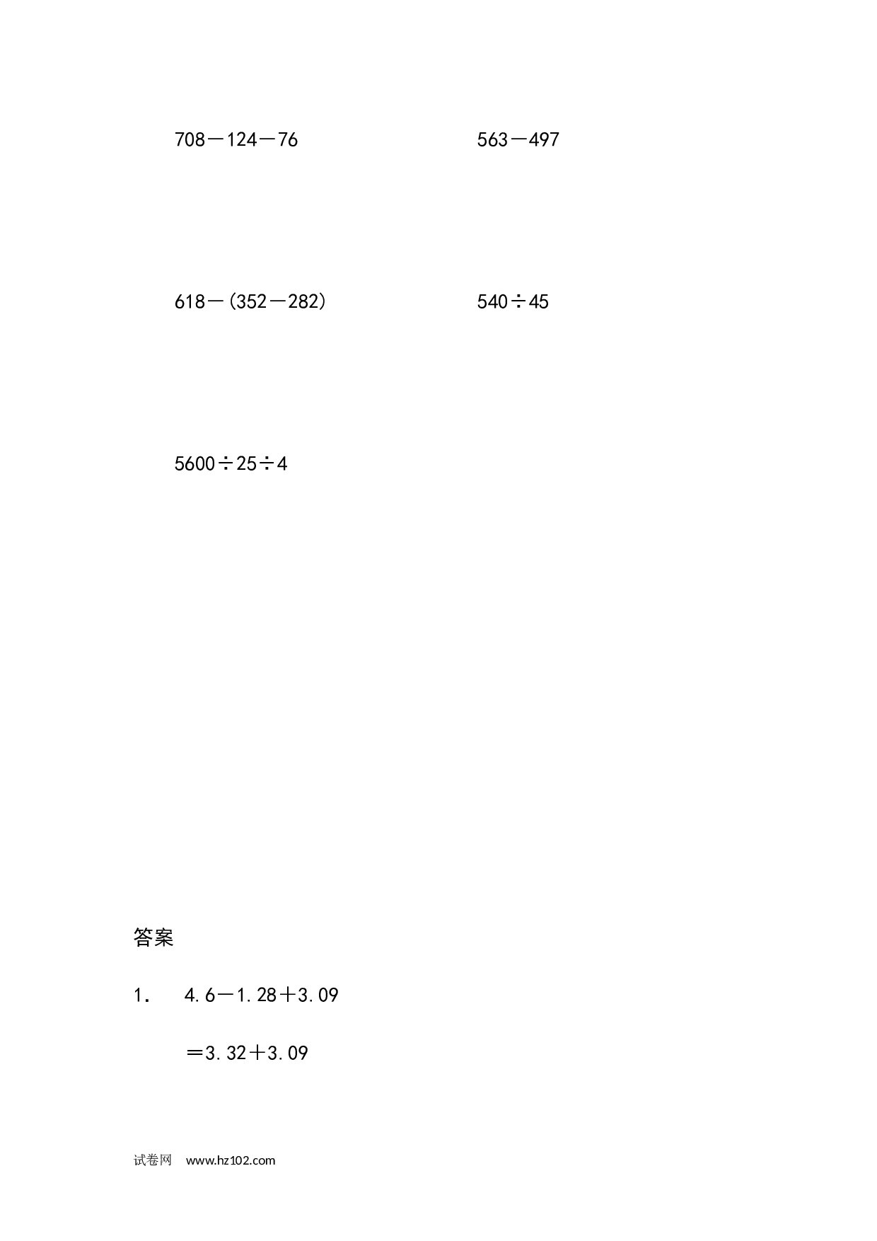 四年级计算题（混合运算）（4）（2页14题）.docx 第2页