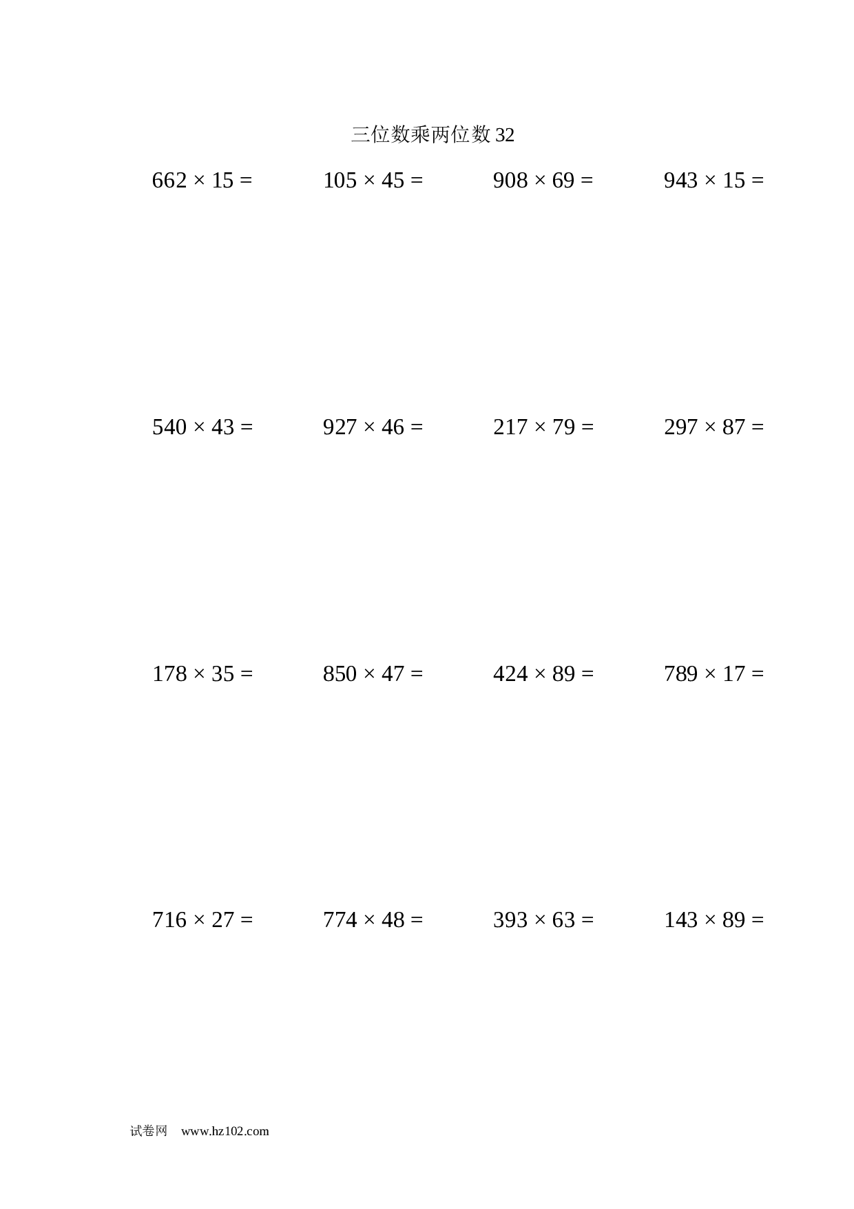 四年级计算题 三位数乘两位数32（1页20题）.docx 第1页