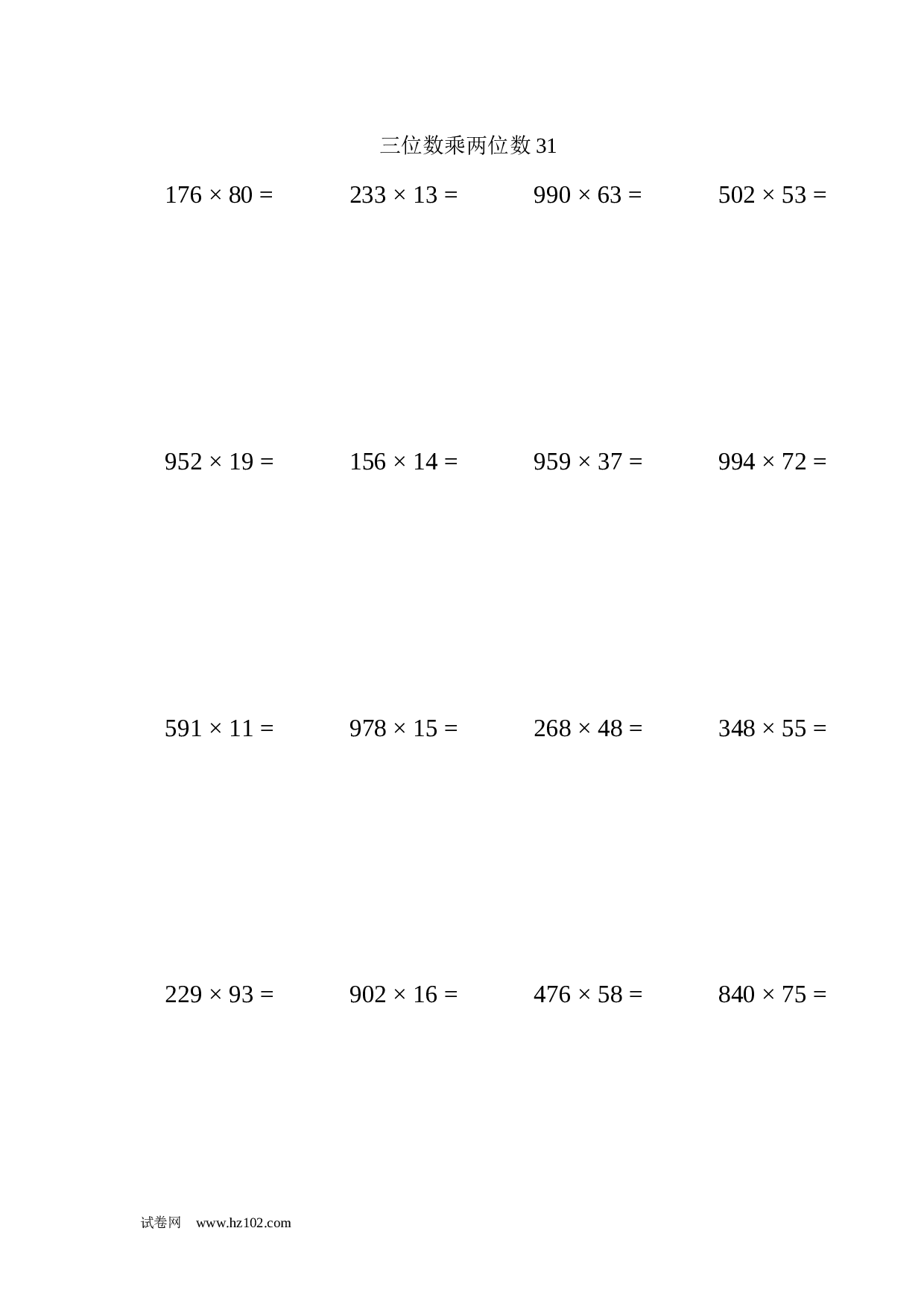四年级计算题 三位数乘两位数31（1页20题）.docx 第1页