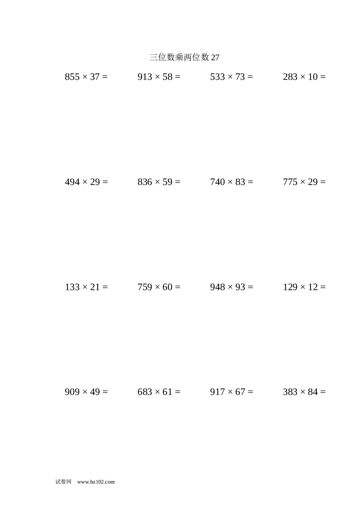 四年级计算题 三位数乘两位数27（1页20题）.docx 第1页