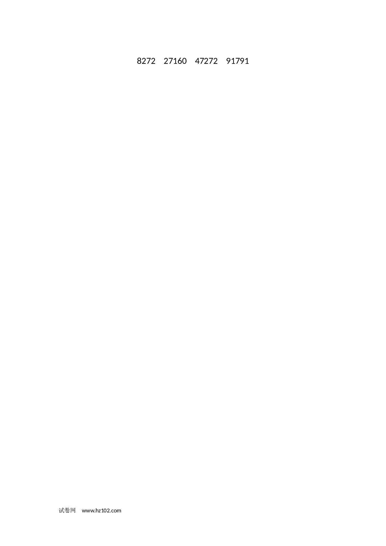 四年级计算题 三位数乘两位数2（1页20题）.docx 第2页
