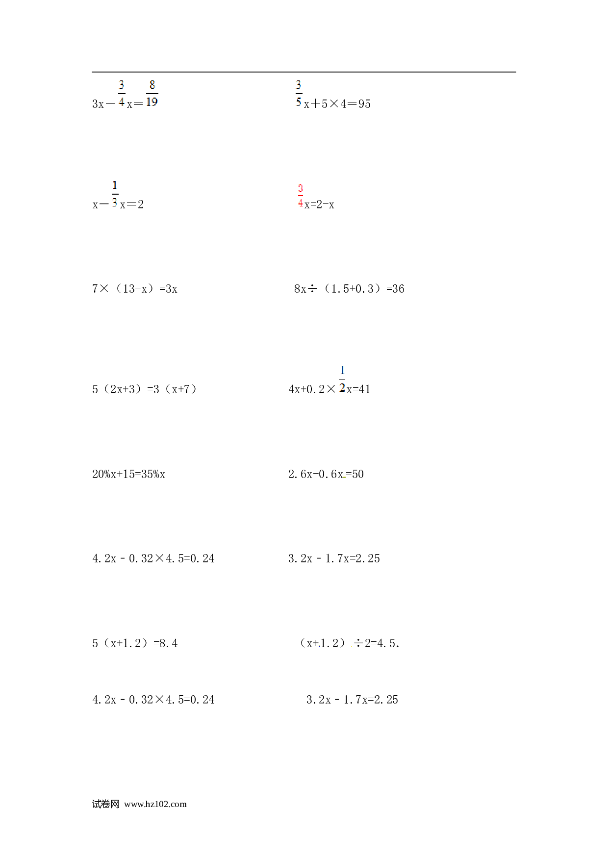 小升初计算题 11【精】 解方程11页.doc 第2页