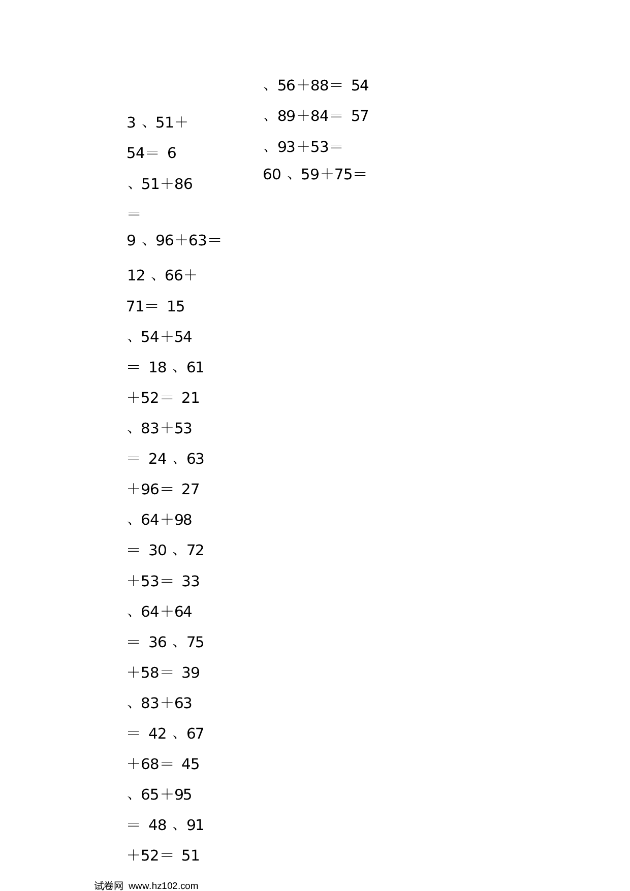 一年级口算题 （整数）加法 2位数+2位数 5页.docx 第2页