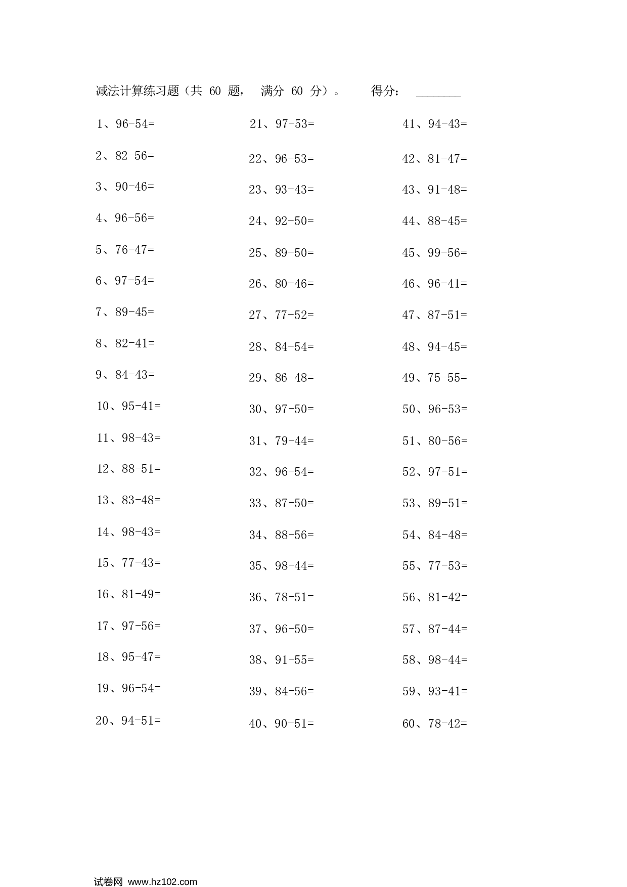 一年级口算题 （整数）100以内减法第61-80篇.docx 第1页