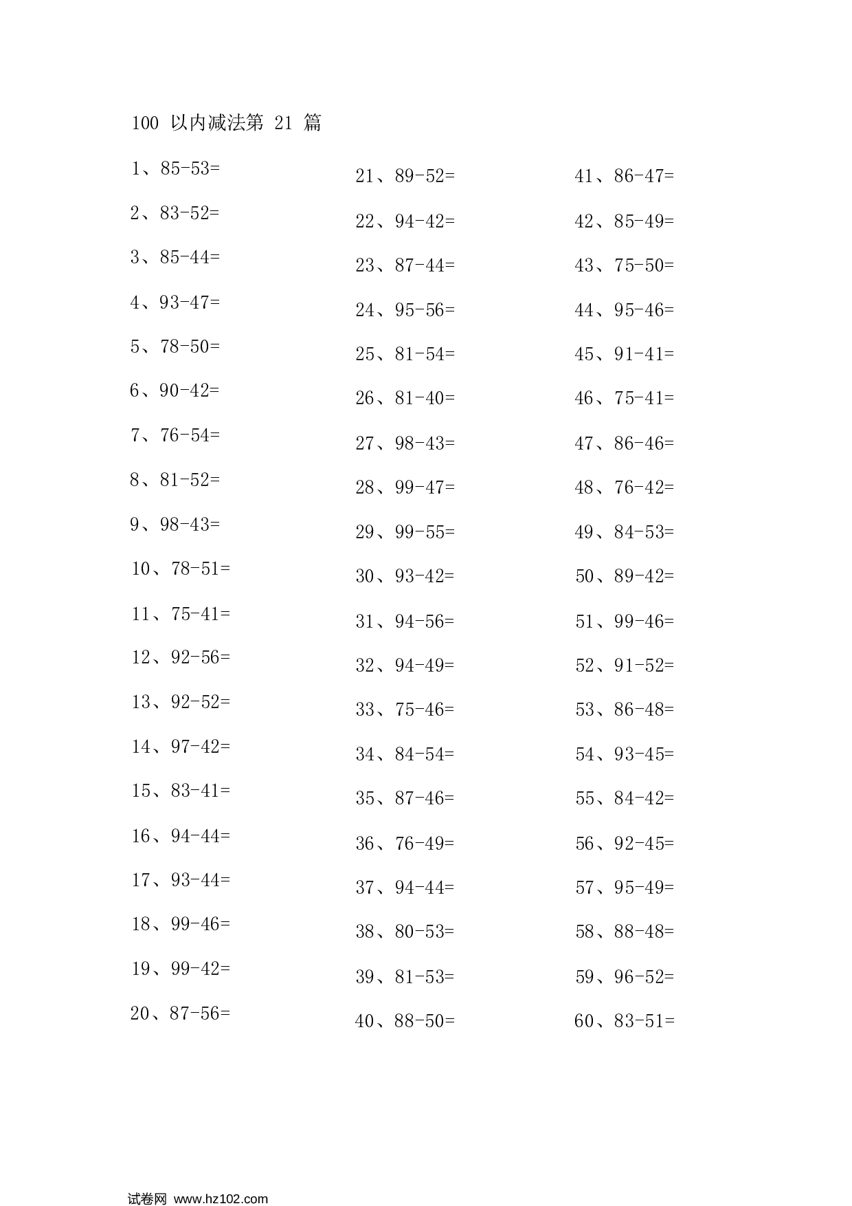 一年级口算题 （整数）100以内减法第21-40篇.docx 第1页