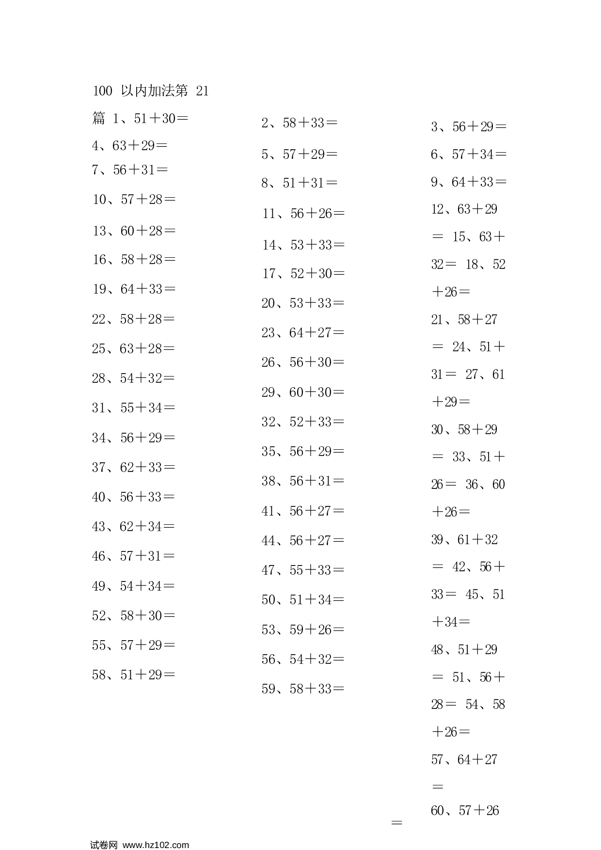 一年级口算题 （整数）100以内加法第21-40篇.docx 第1页