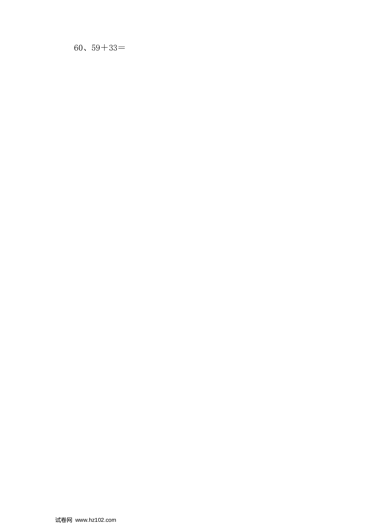 一年级口算题 （整数）100以内加法第1-20篇.docx 第2页