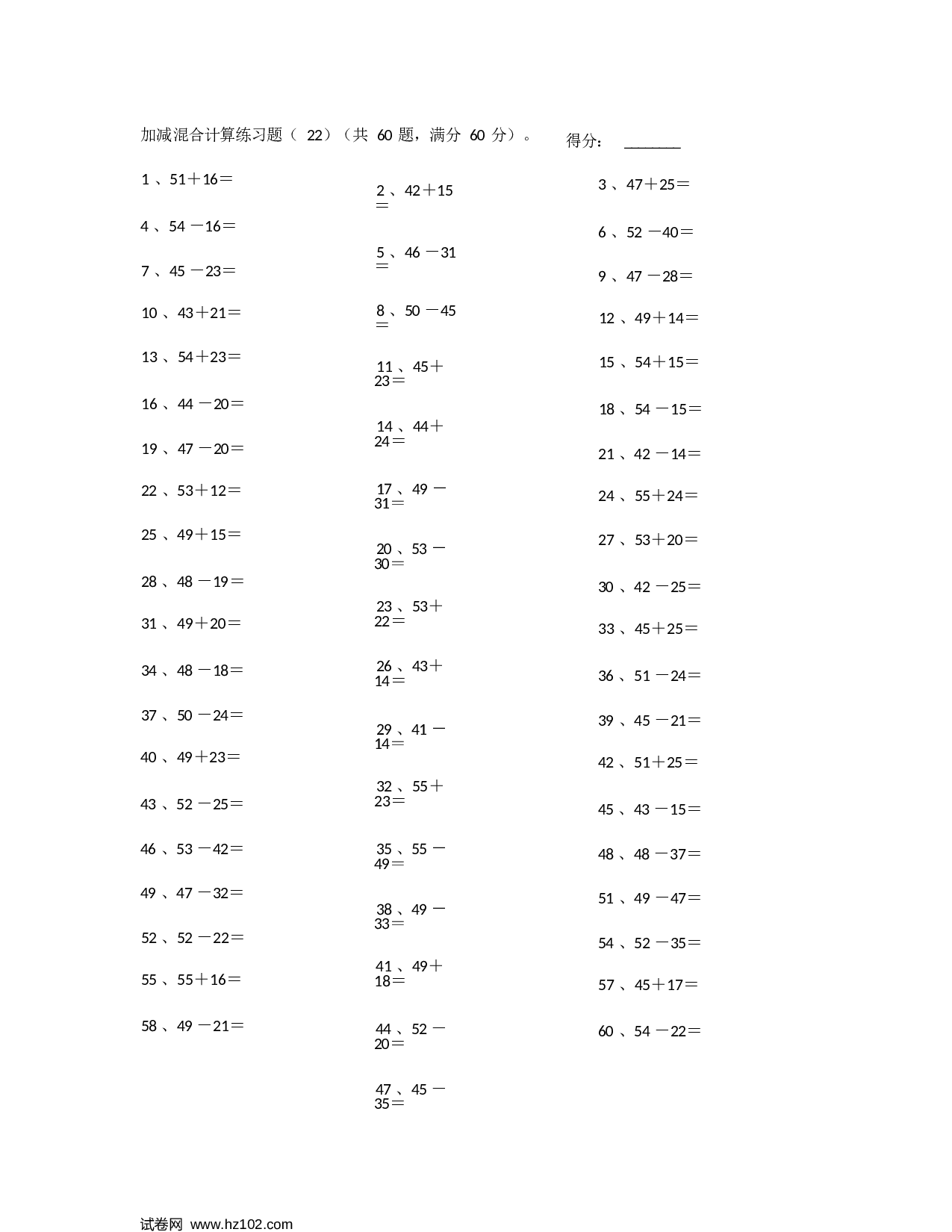 一年级口算题 （整数）100以内混合加减第21~40篇.docx 第2页