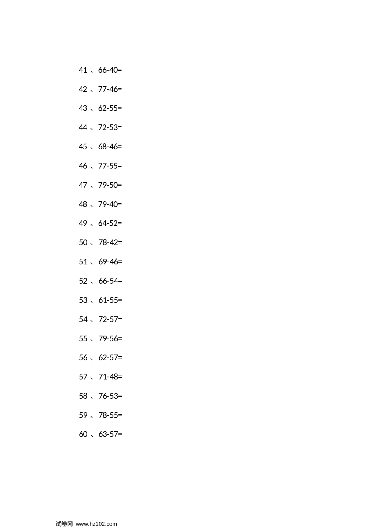 一年级口算题 （整数）80以内减法第91-110篇.docx 第2页