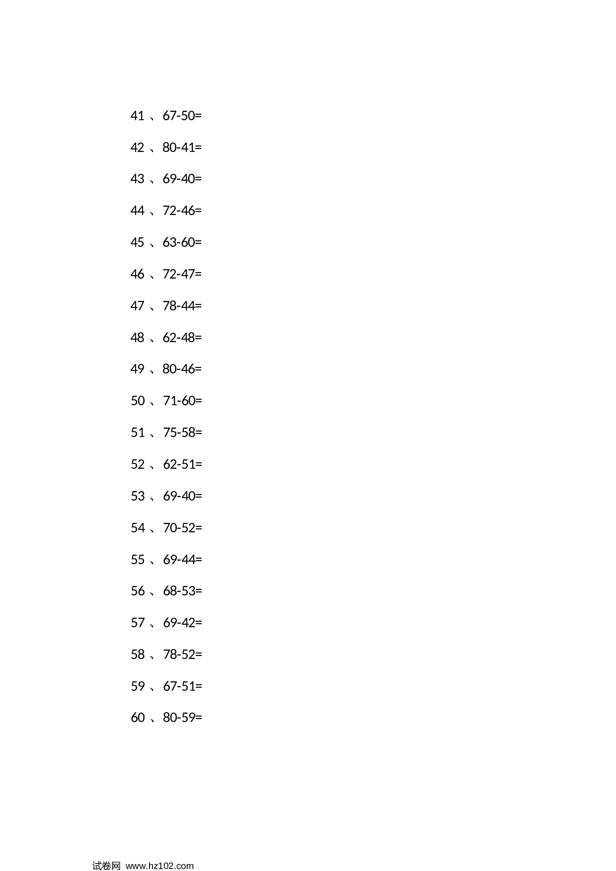 一年级口算题 （整数）80以内减法第71-90篇.docx 第2页