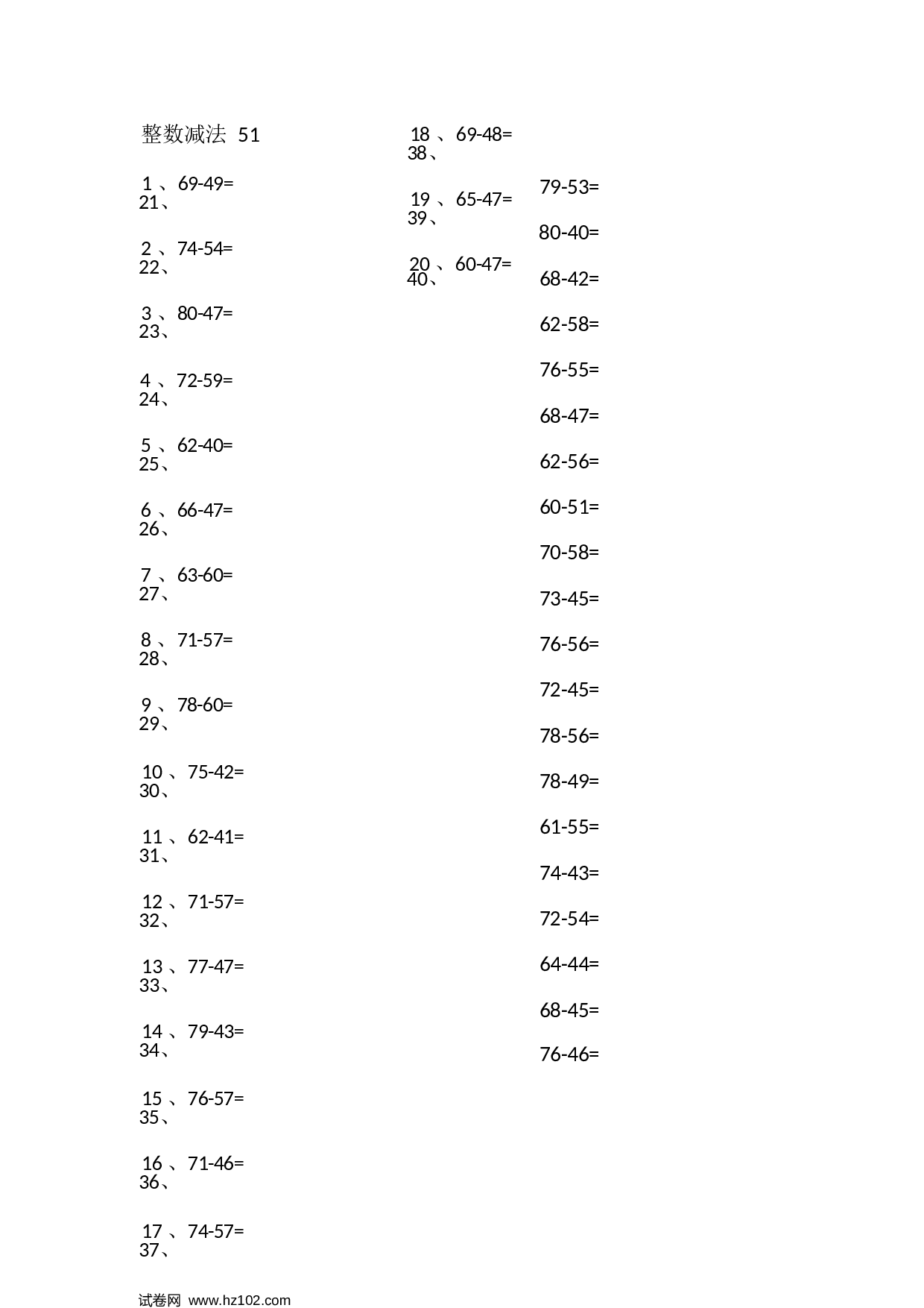 一年级口算题 （整数）80以内减法第51~70篇.docx 第1页