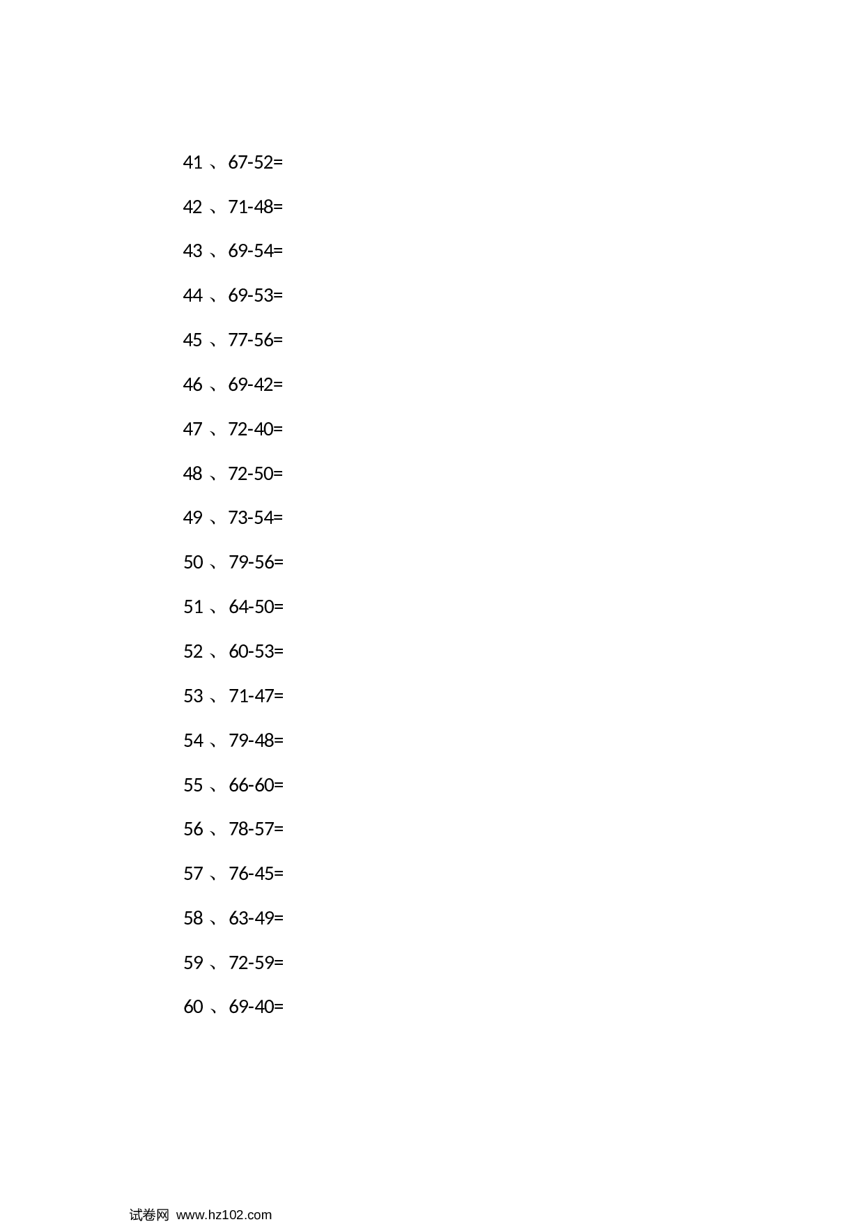 一年级口算题 （整数）80以内减法第11~30篇.docx 第2页