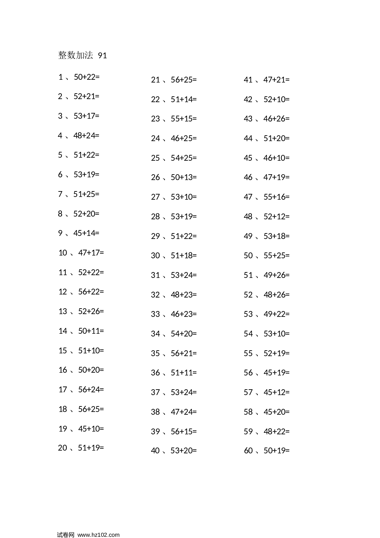 一年级口算题 （整数）80以内加法第91-110篇.docx 第1页