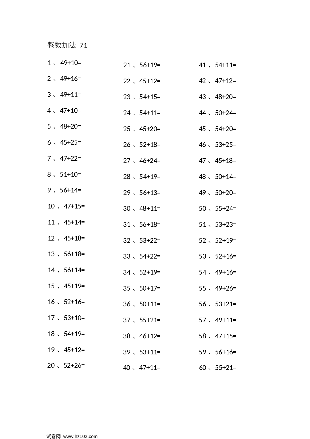 一年级口算题 （整数）80以内加法第71-90篇.docx 第1页