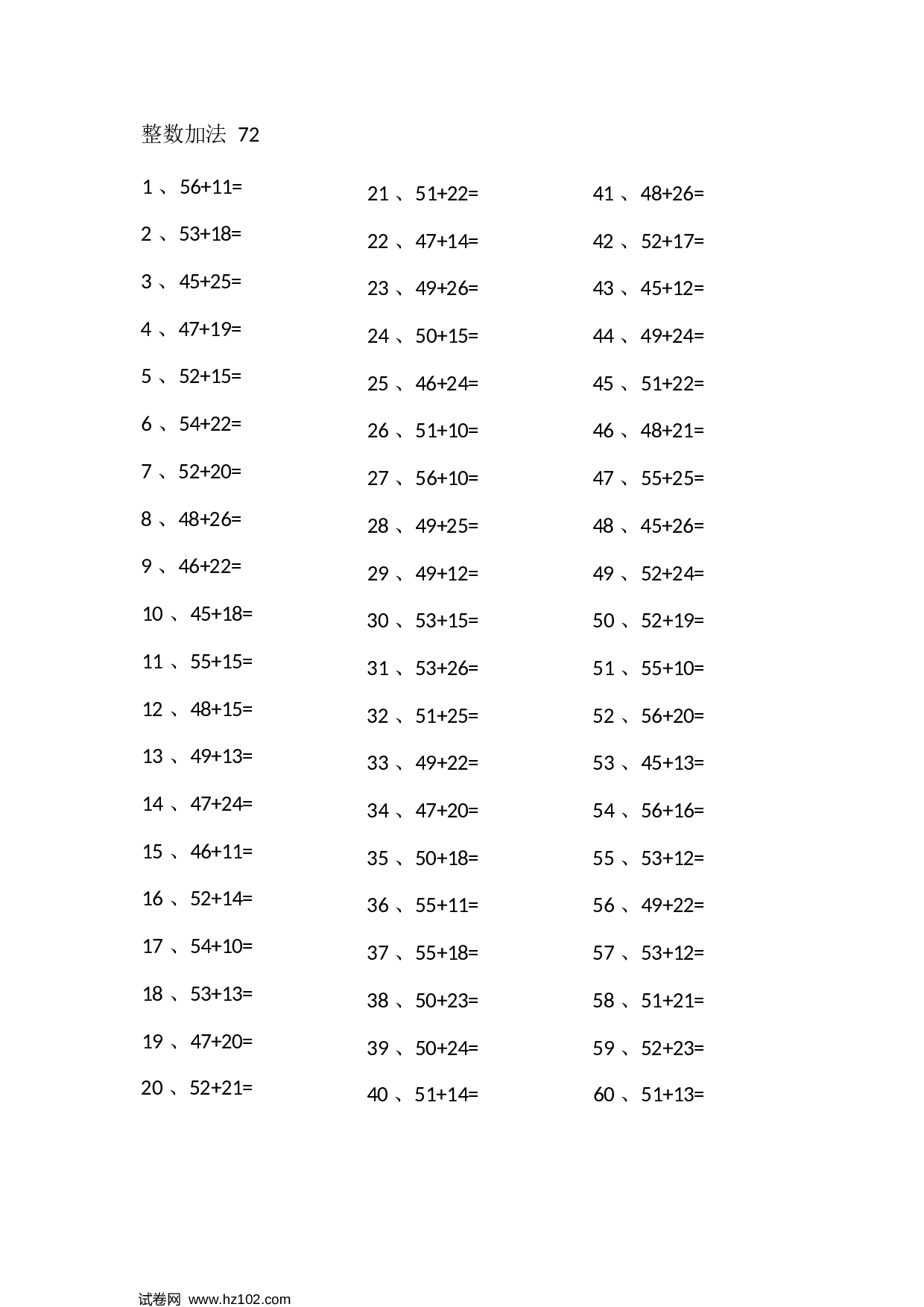 一年级口算题 （整数）80以内加法第71-90篇.docx 第2页