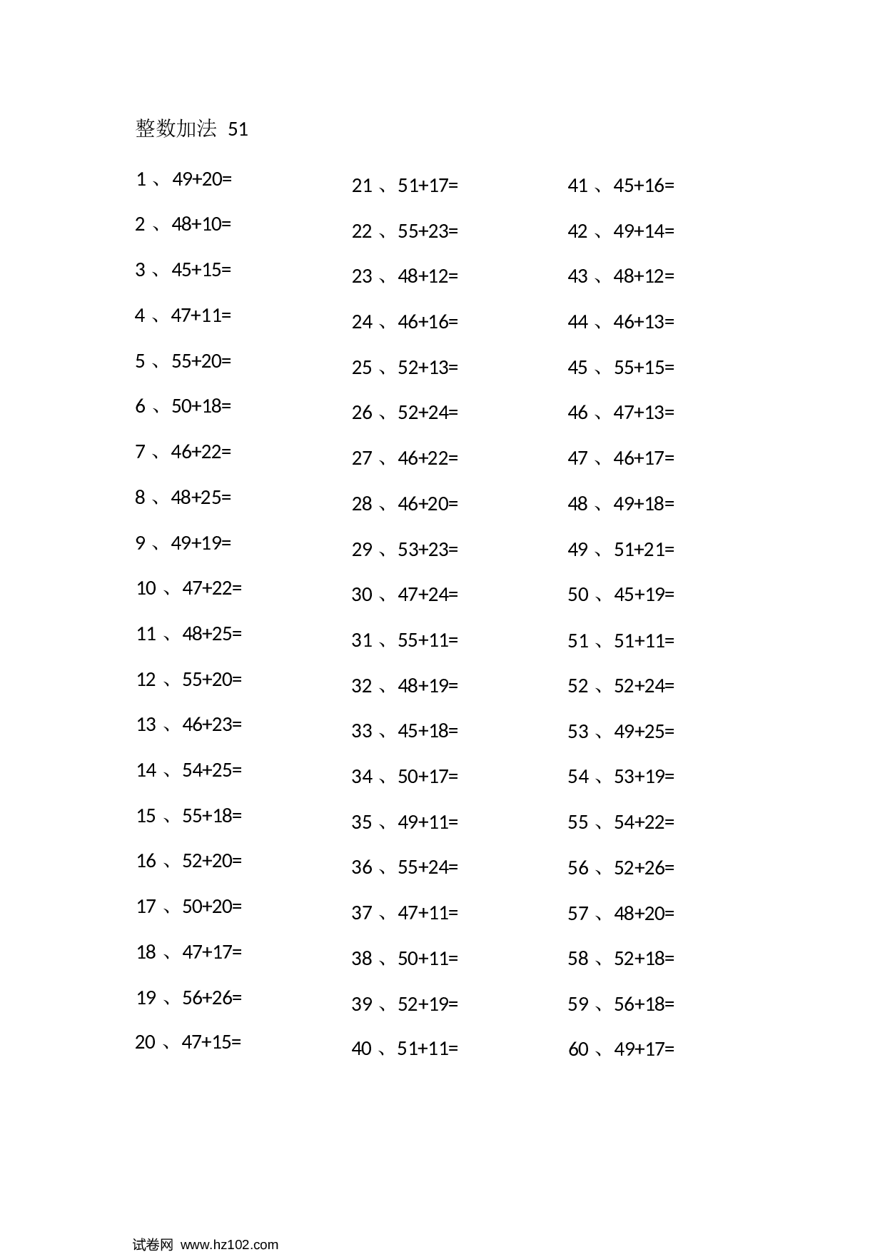 一年级口算题 （整数）80以内加法第51~70篇.docx 第1页