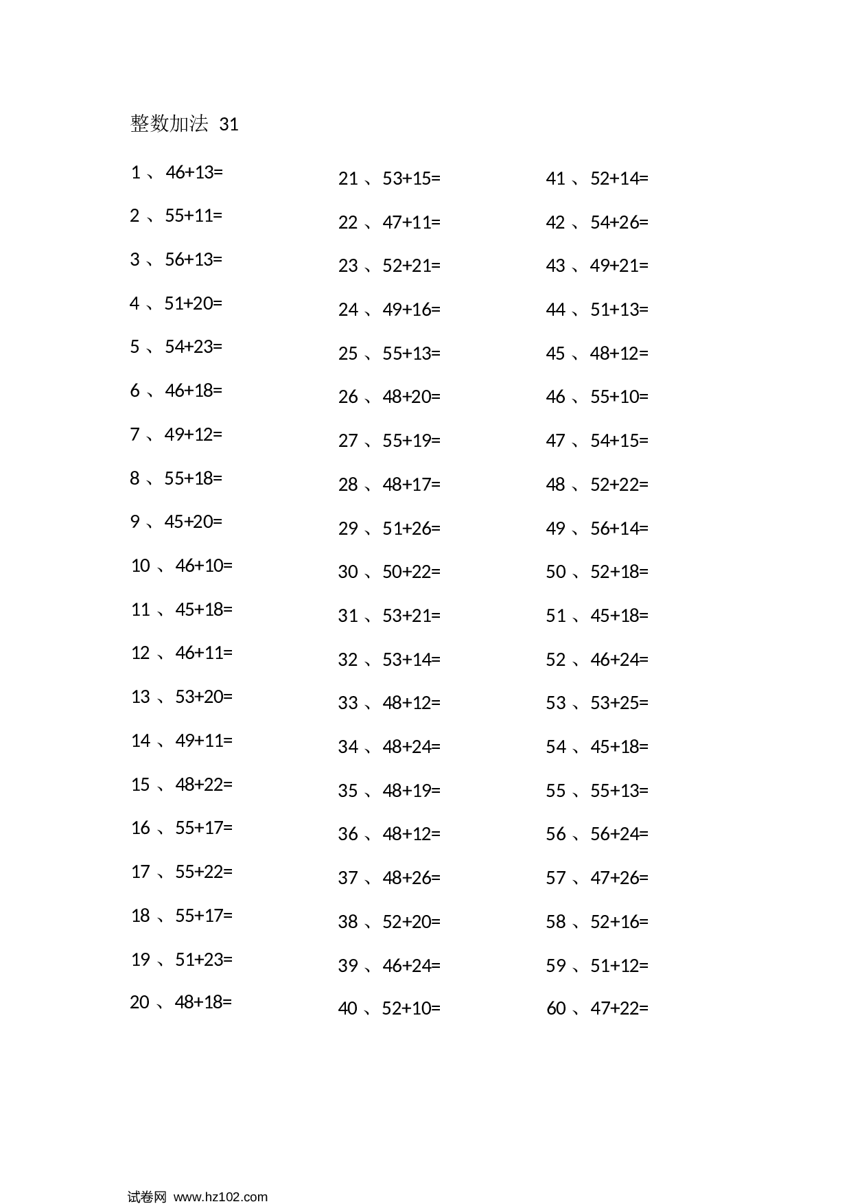 一年级口算题 （整数）80以内加法第31~50篇.docx 第1页