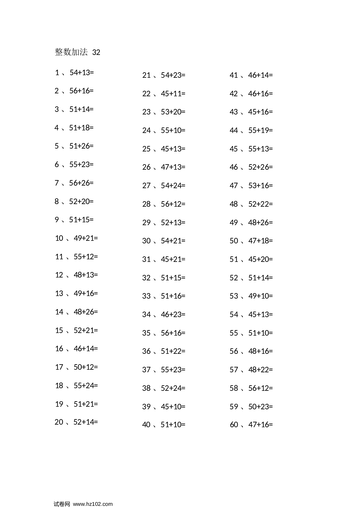 一年级口算题 （整数）80以内加法第31~50篇.docx 第2页