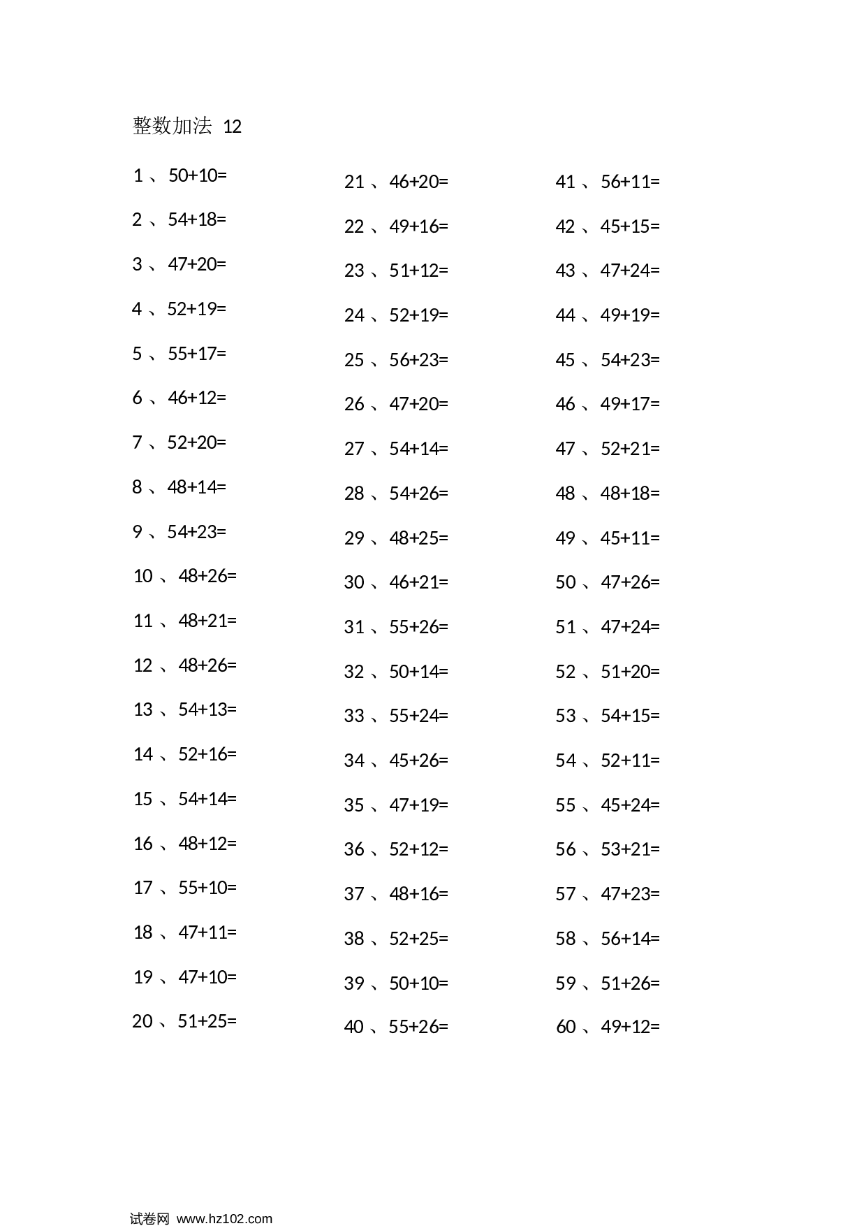 一年级口算题 （整数）80以内加法第11~30篇.docx 第2页