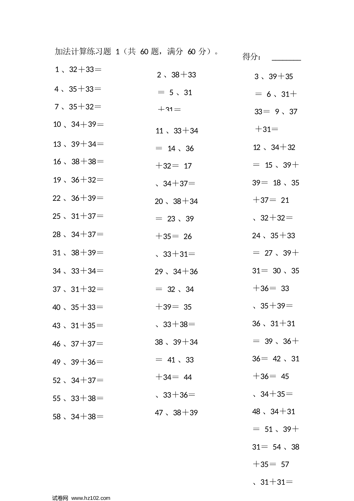 一年级口算题 （整数）80以内加法第1-10篇.docx 第1页