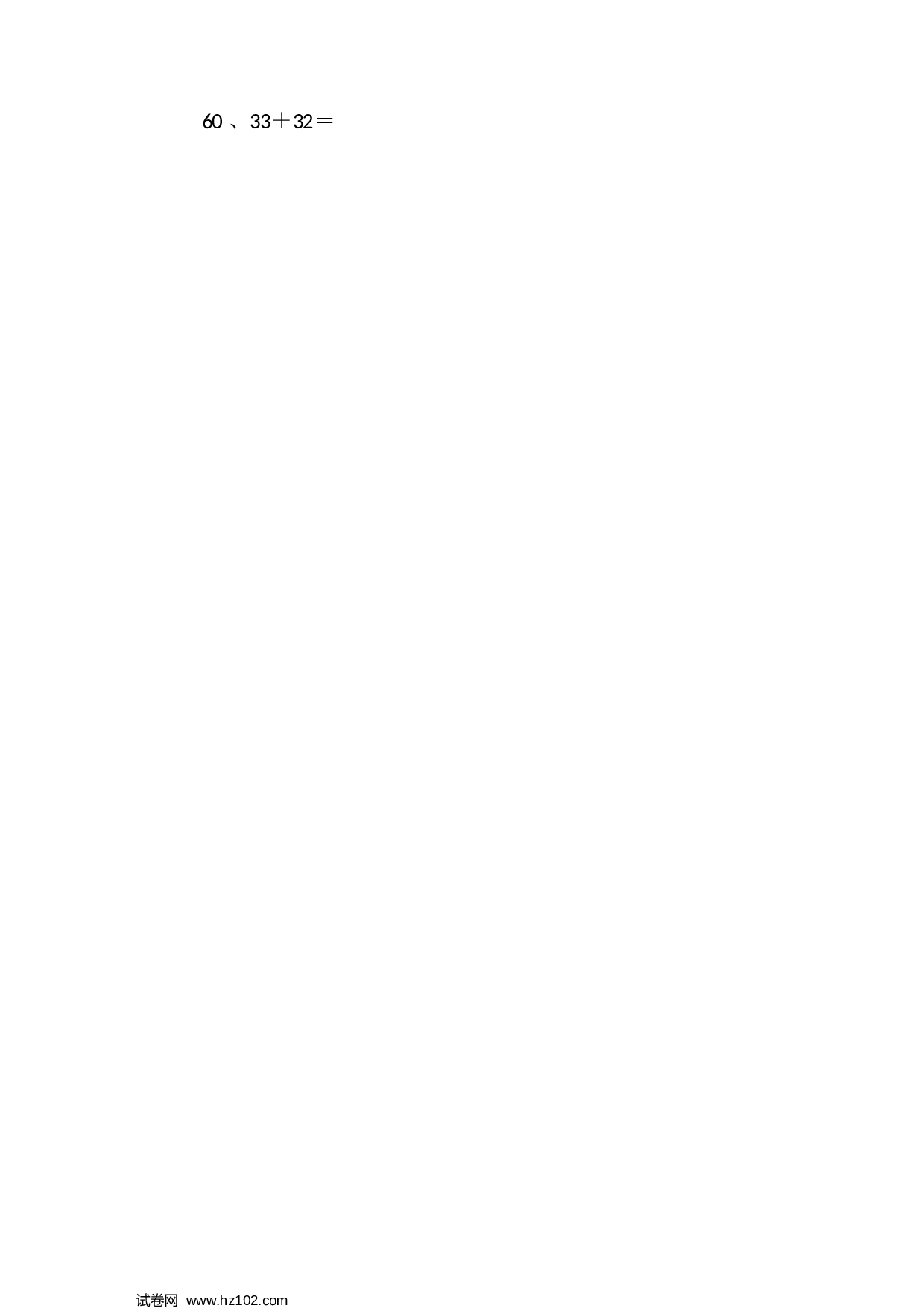 一年级口算题 （整数）80以内加法第1-10篇.docx 第2页