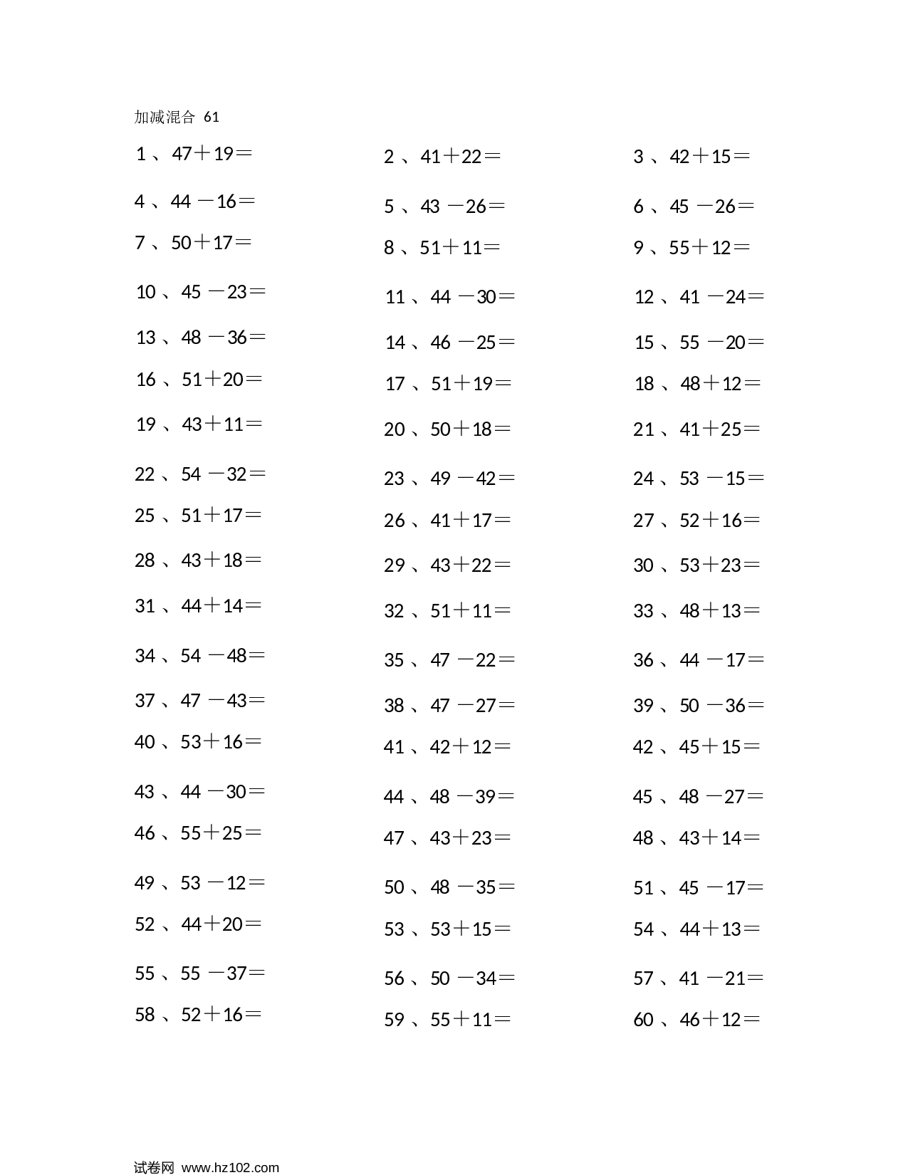 一年级口算题 （整数）80以内混合加减第61-80篇.docx 第1页