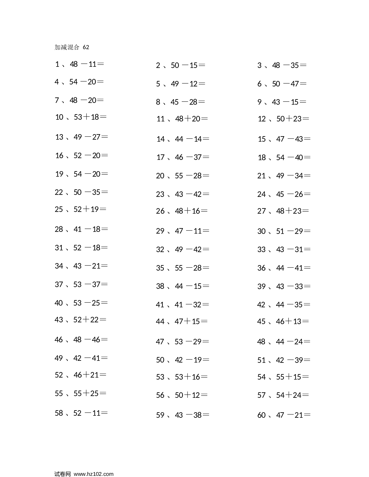 一年级口算题 （整数）80以内混合加减第61-80篇.docx 第2页