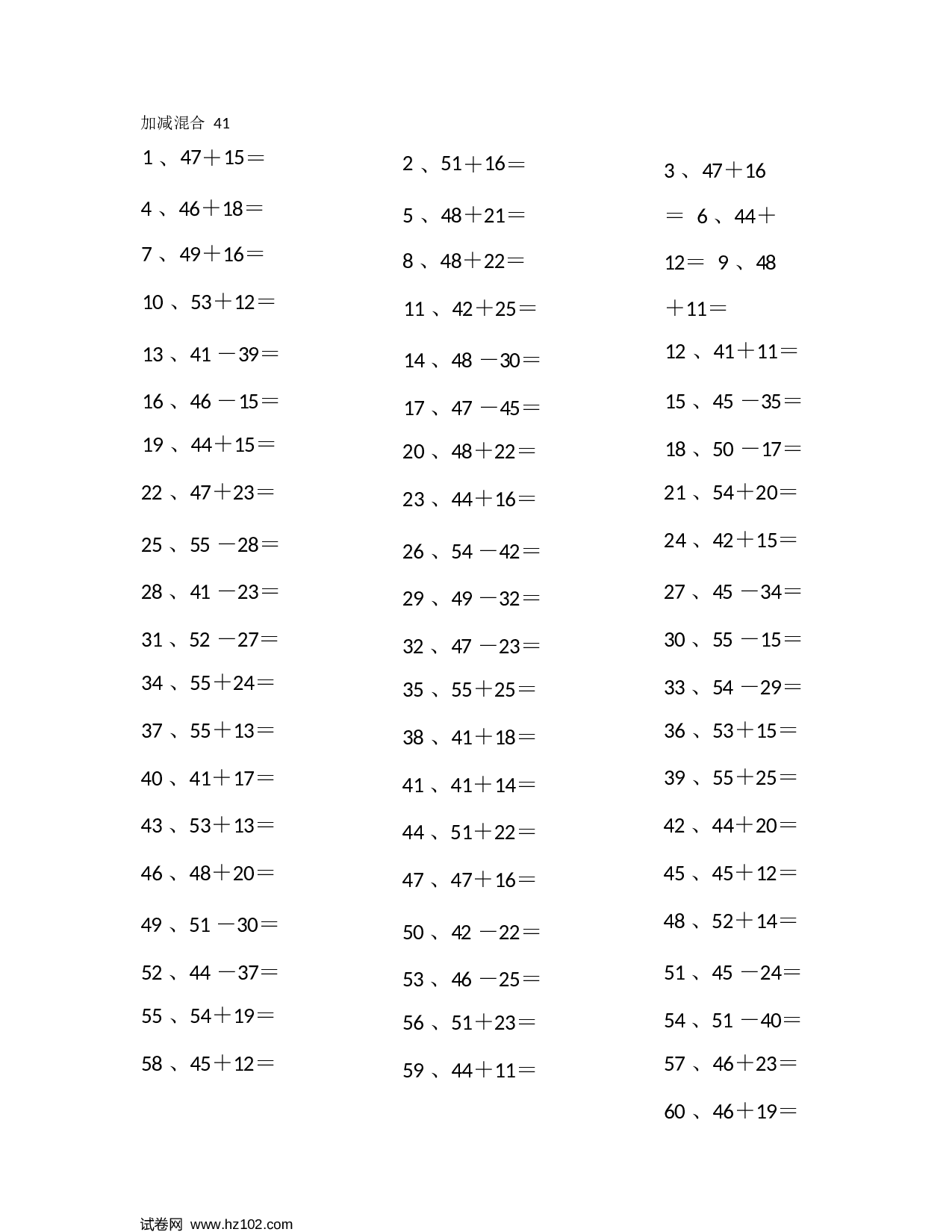 一年级口算题 （整数）80以内混合加减第41-60篇.docx 第1页