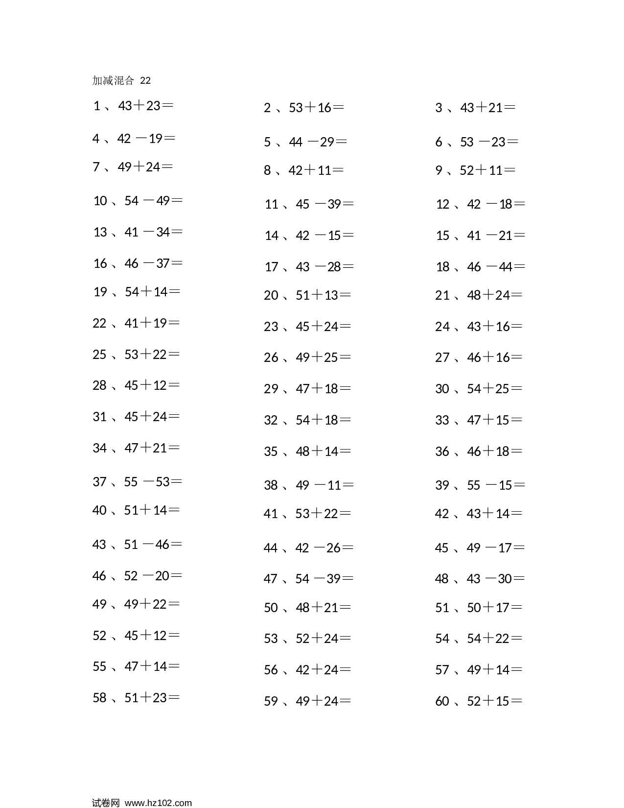 一年级口算题 （整数）80以内混合加减第21-40篇.docx 第2页