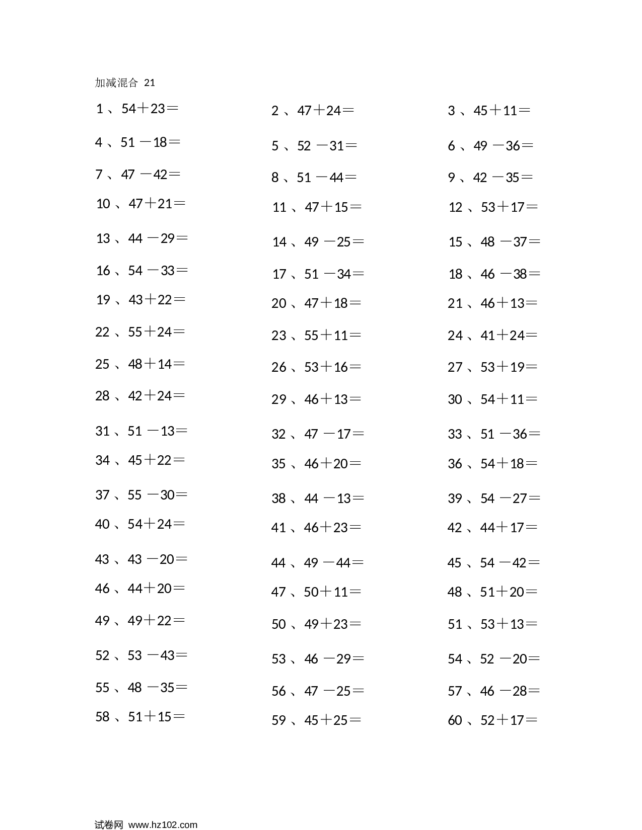 一年级口算题 （整数）80以内混合加减第21-40篇.docx 第1页