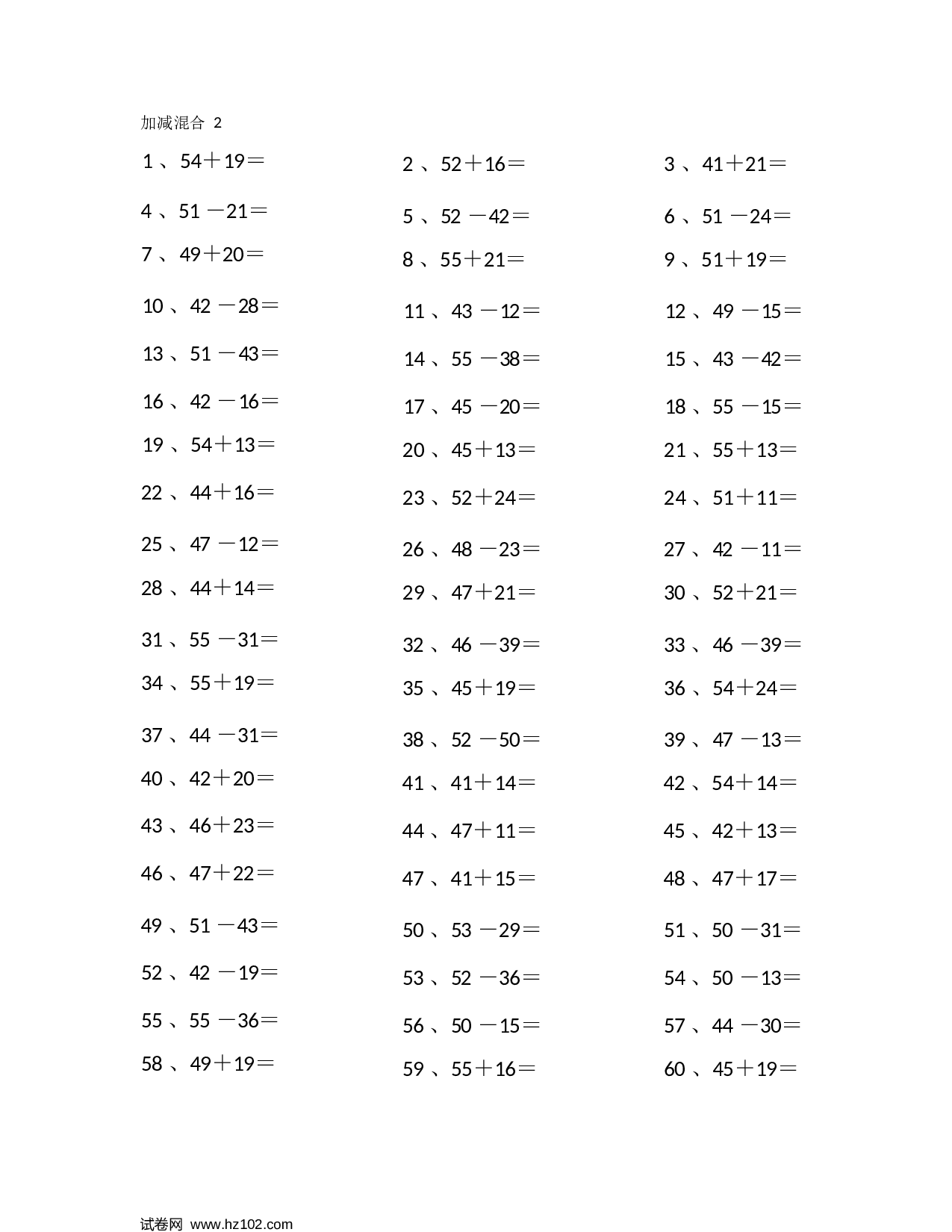 一年级口算题 （整数）80以内混合加减第1~20篇.docx 第2页