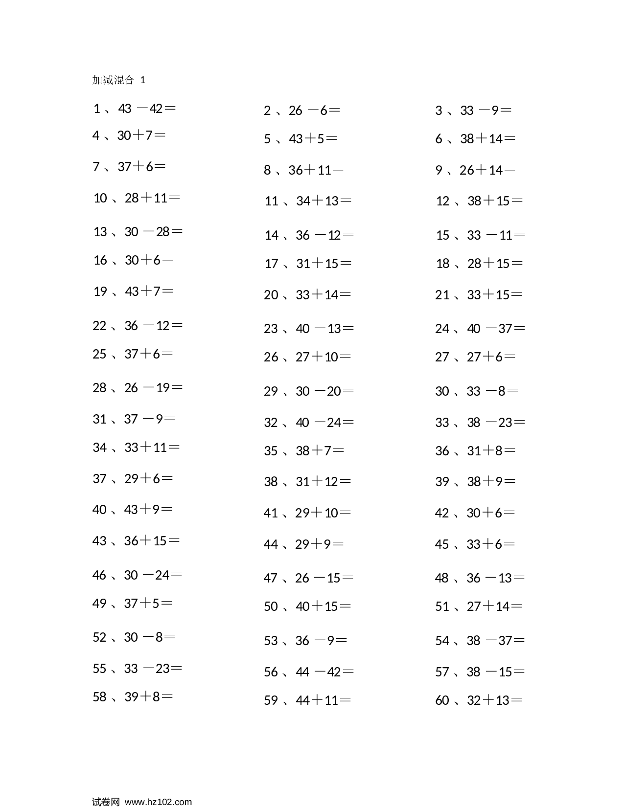 一年级口算题 （整数）60以内混合加减第1~20篇.docx 第1页