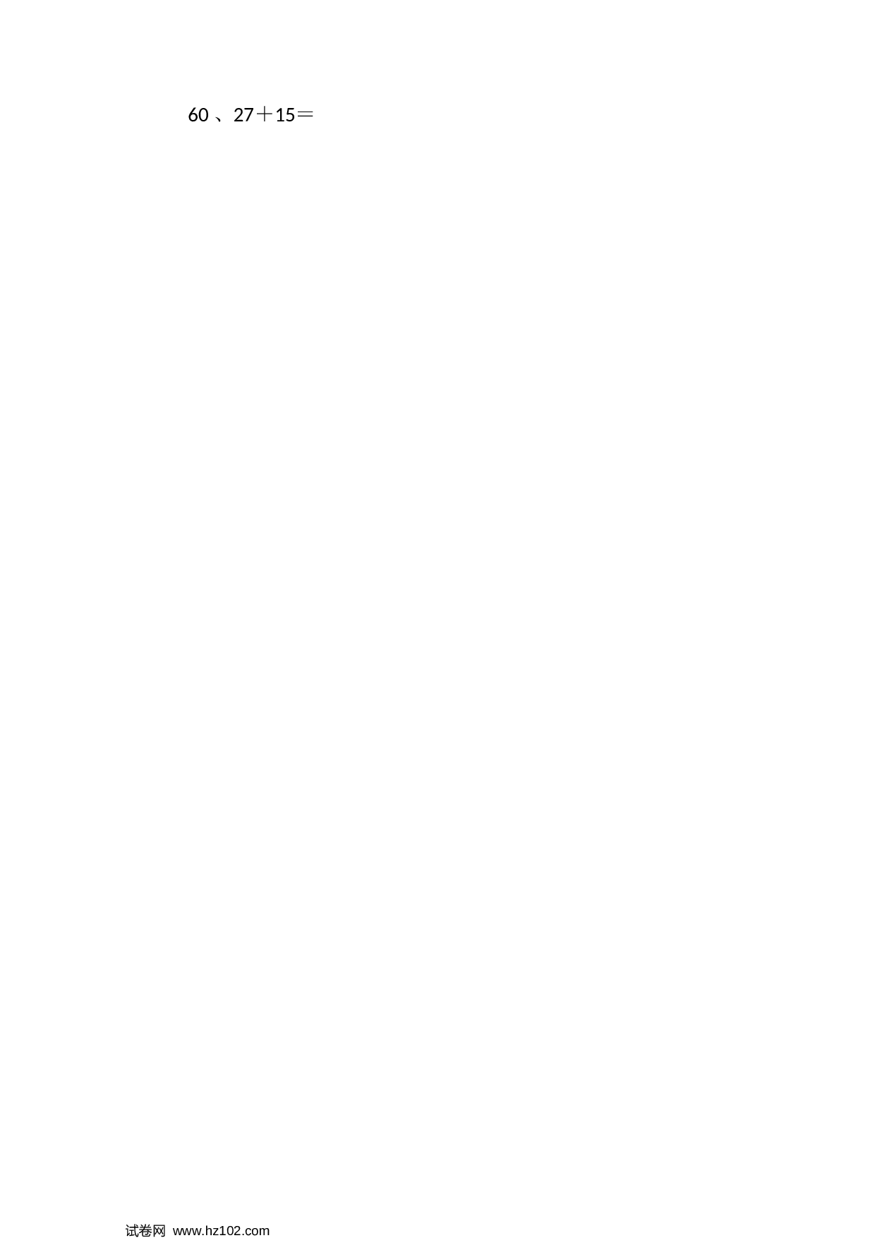 一年级口算题 （整数）50以内加法第71-90篇.docx 第2页
