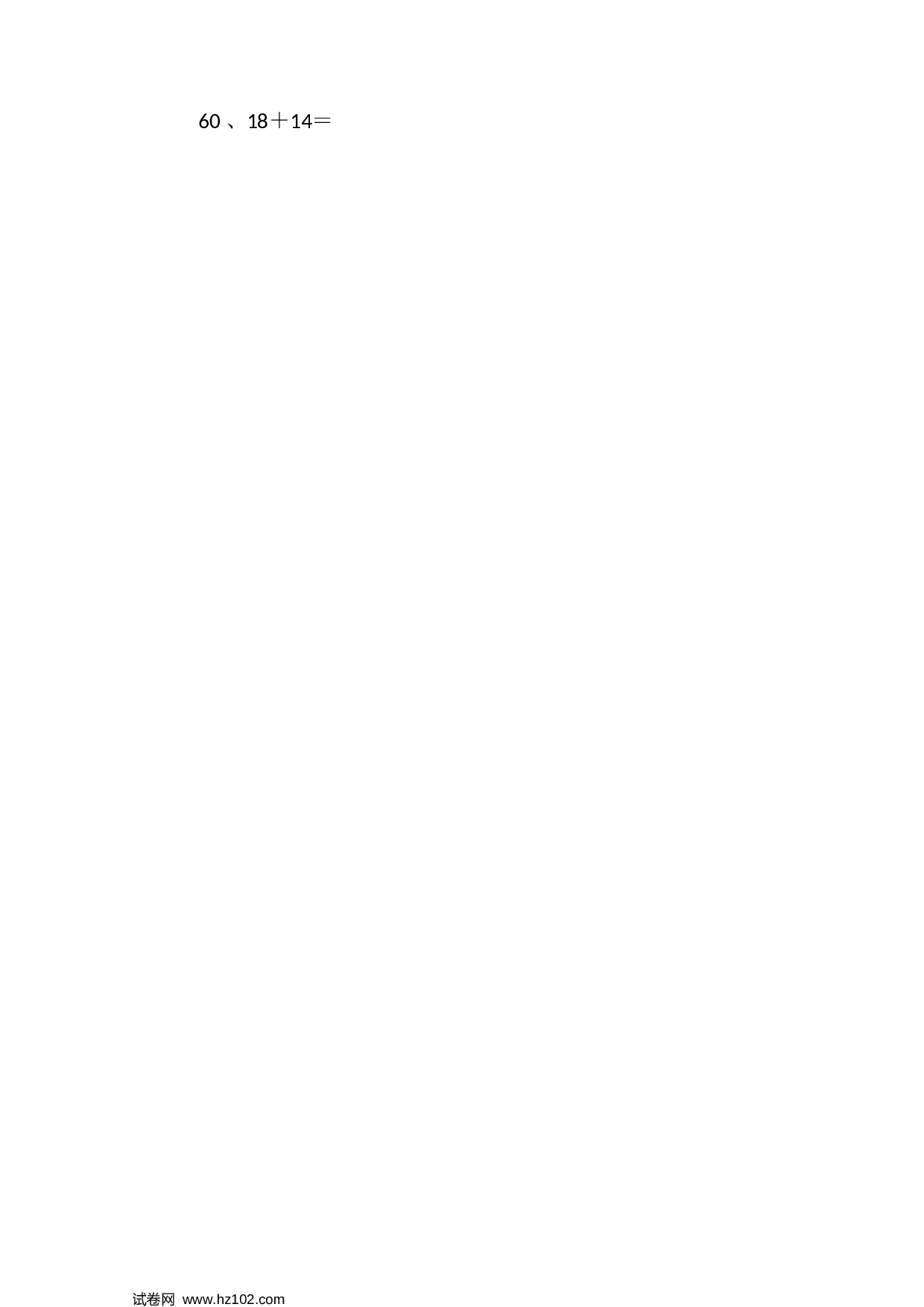 一年级口算题 （整数）50以内加法第51-70篇.docx 第2页