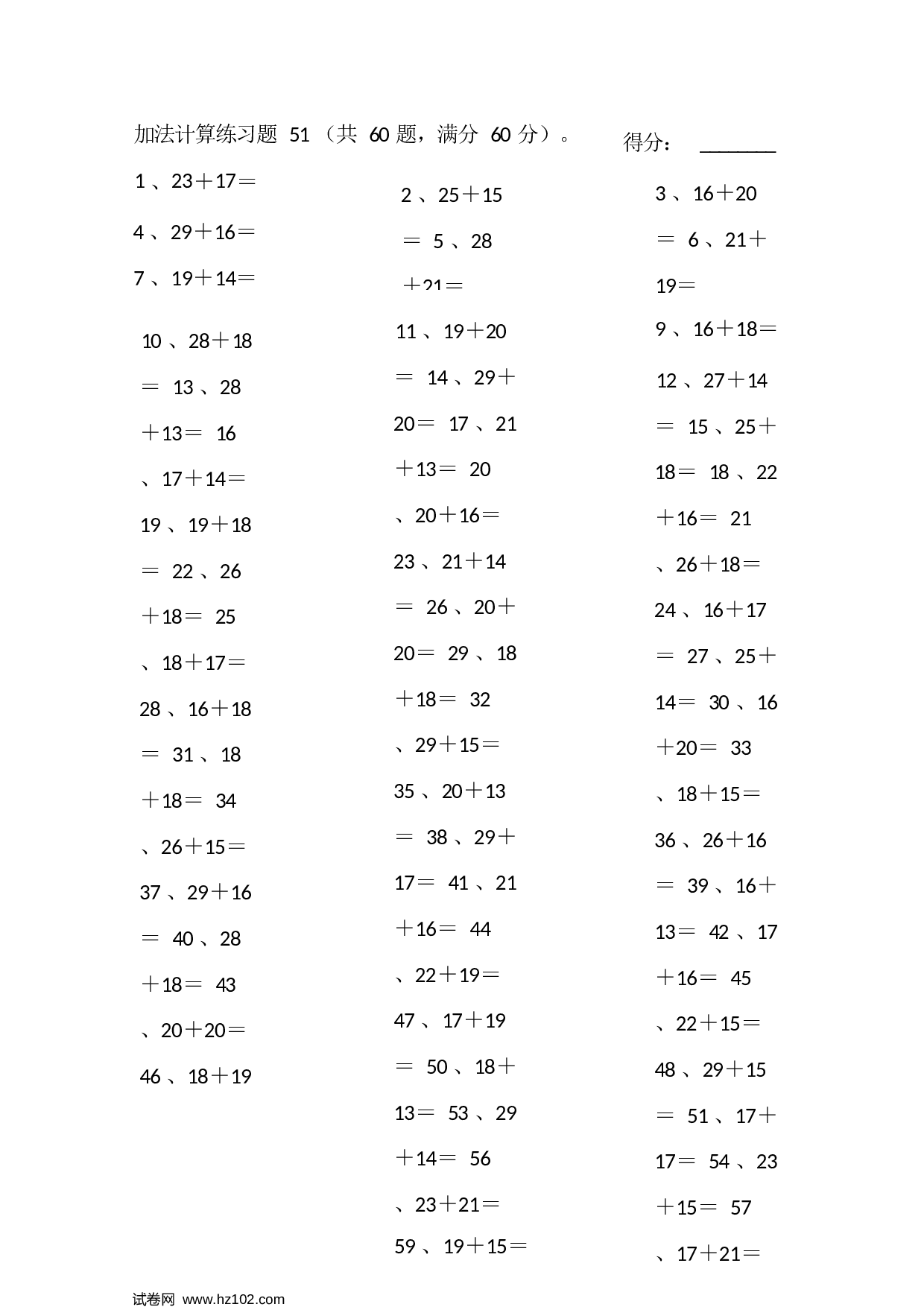 一年级口算题 （整数）50以内加法第51-70篇.docx 第1页