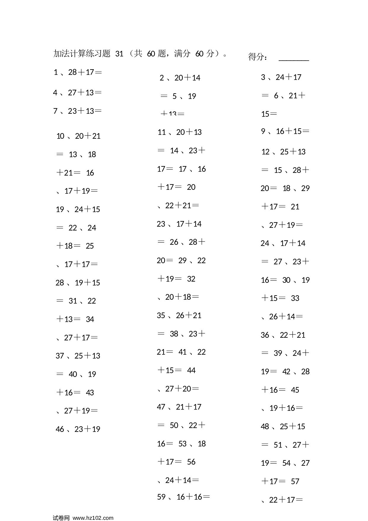 一年级口算题 （整数）50以内加法第31-50篇.docx 第1页