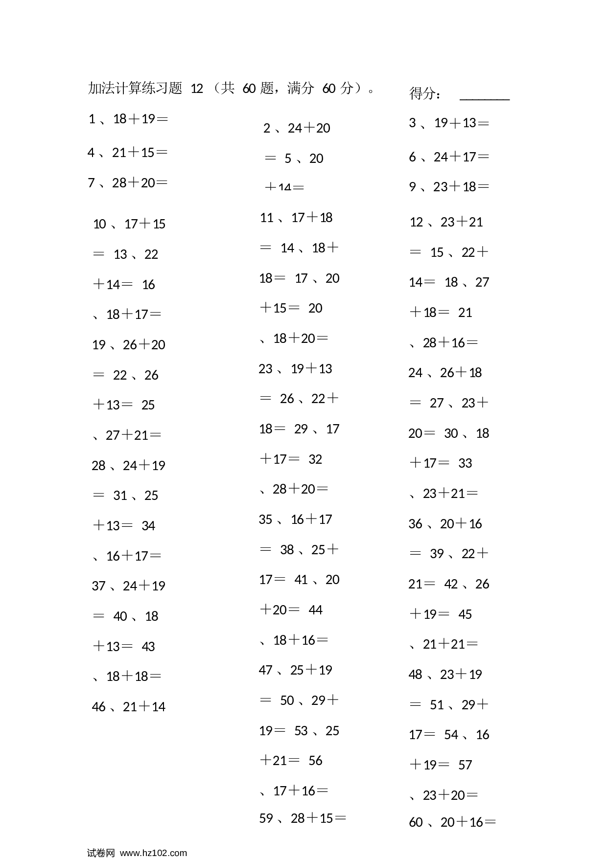 一年级口算题 （整数）50以内加法第11-30篇.docx 第2页