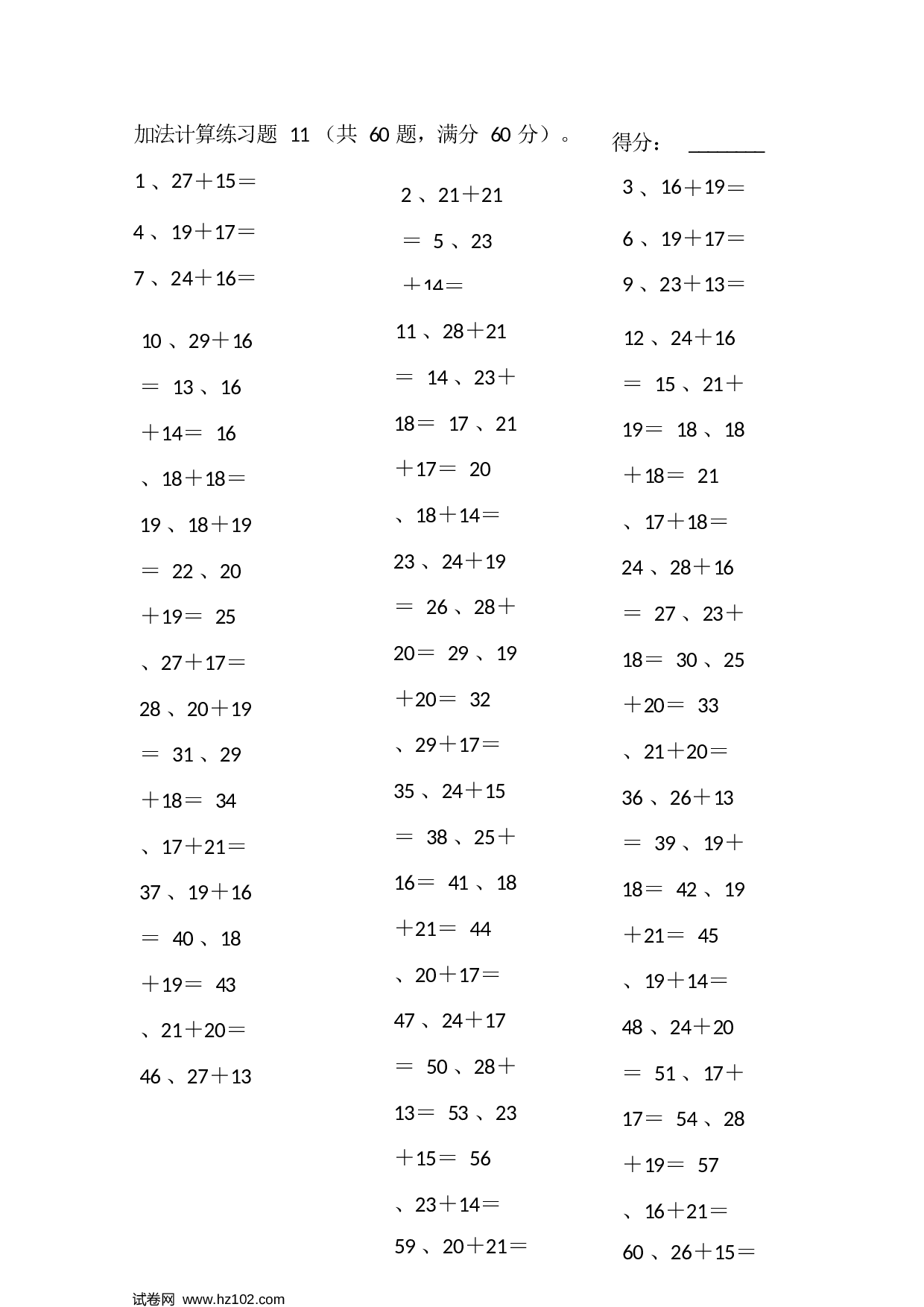 一年级口算题 （整数）50以内加法第11-30篇.docx 第1页