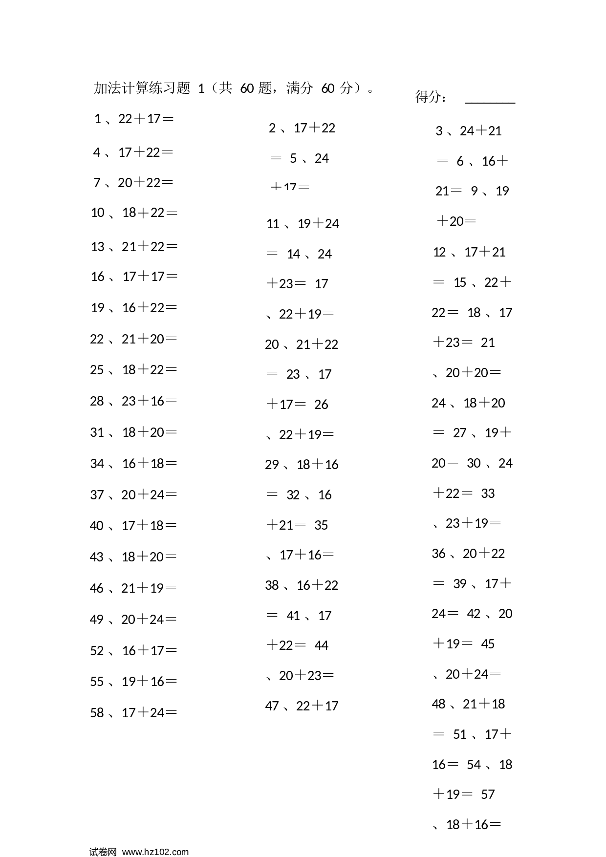 一年级口算题 （整数）50以内加法第1-10篇.docx 第1页