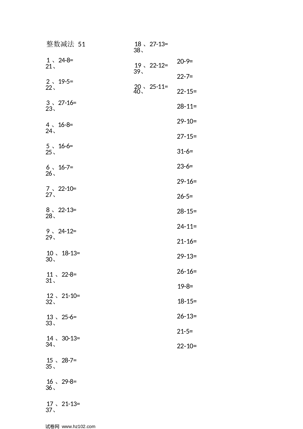 一年级口算题 （整数）30以内减法第51-70篇.docx 第1页