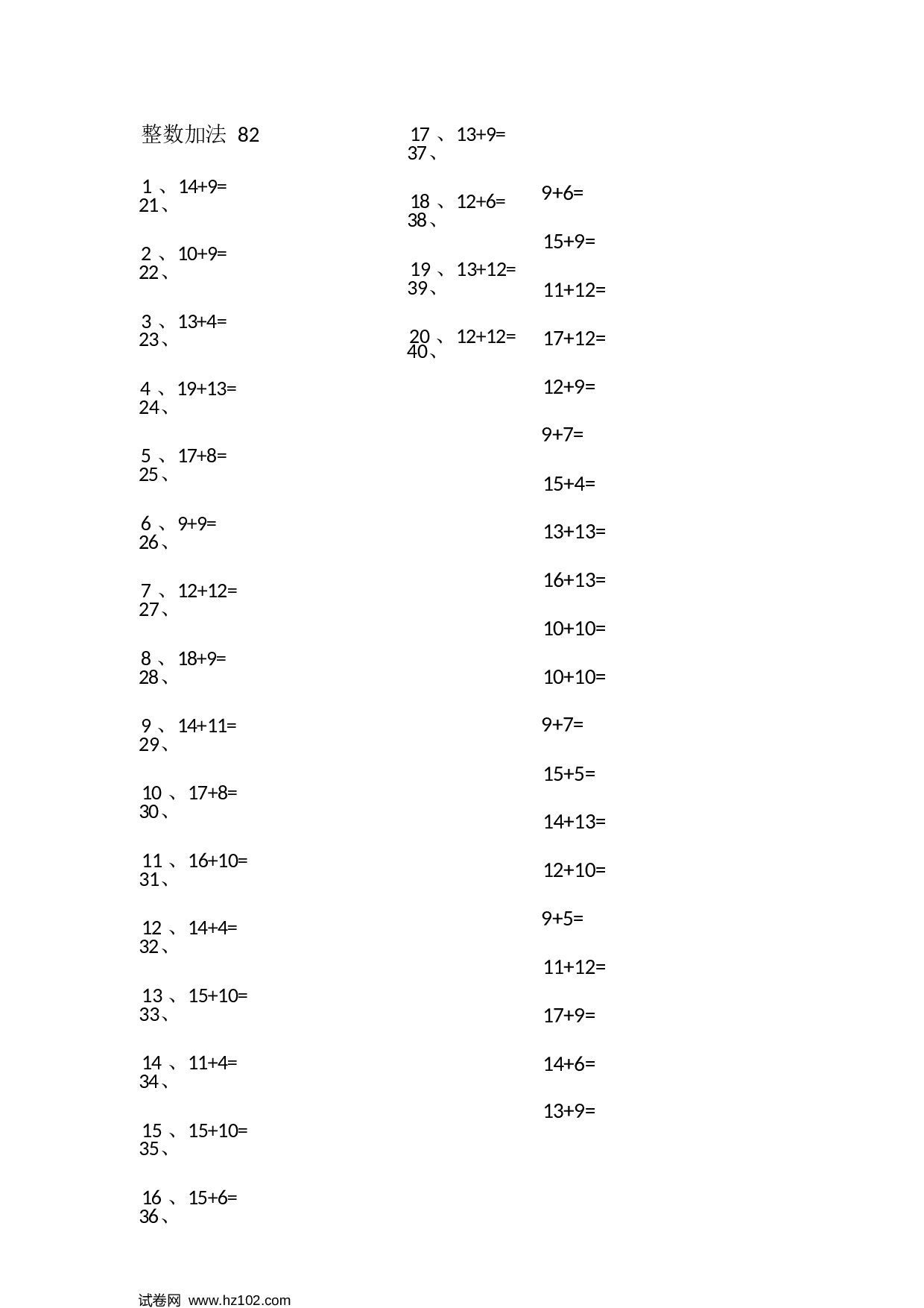 一年级口算题 （整数）30以内加法第81-100篇.docx 第2页