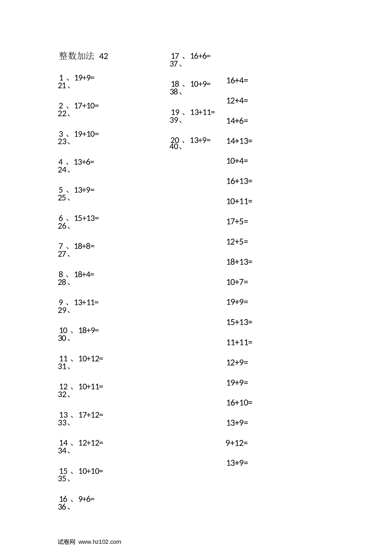 一年级口算题 （整数）30以内加法第41-60篇.docx 第2页