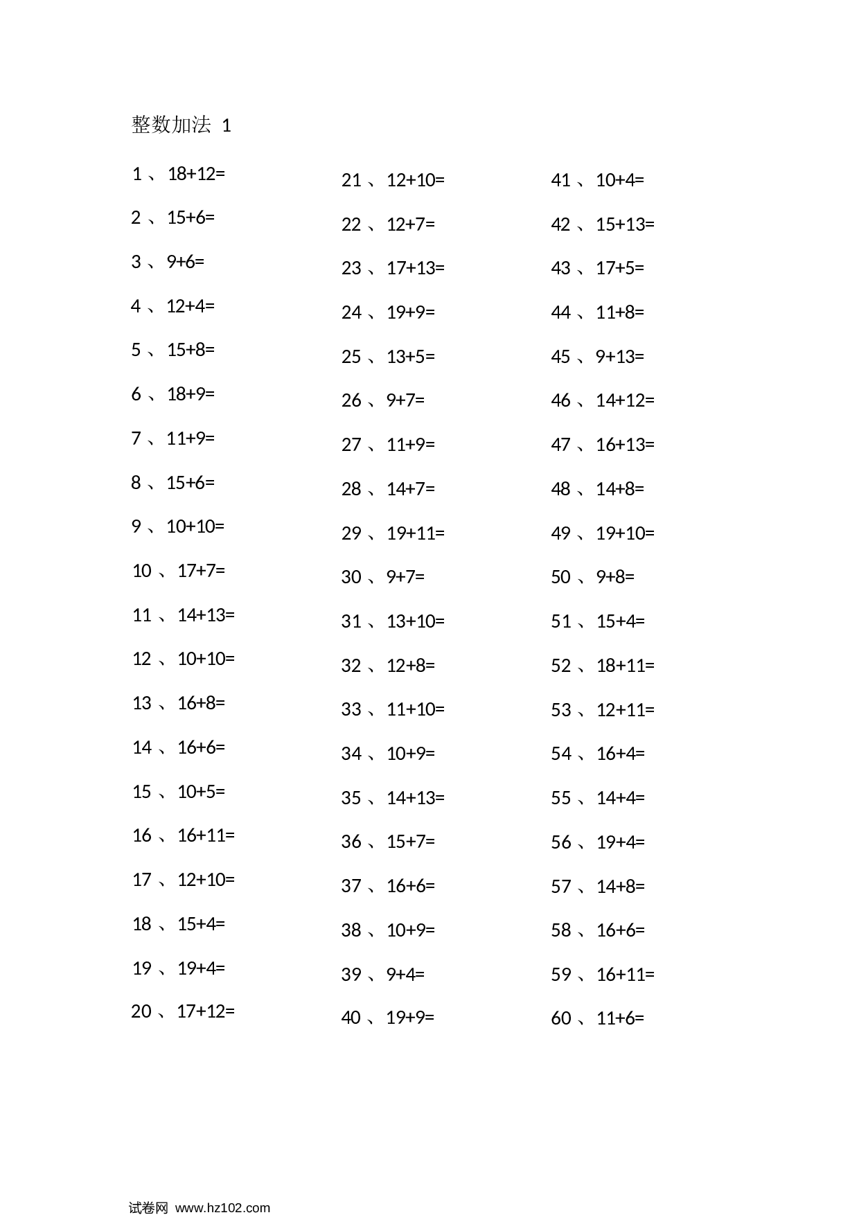 一年级口算题 （整数）30以内加法第1~20篇.docx 第1页