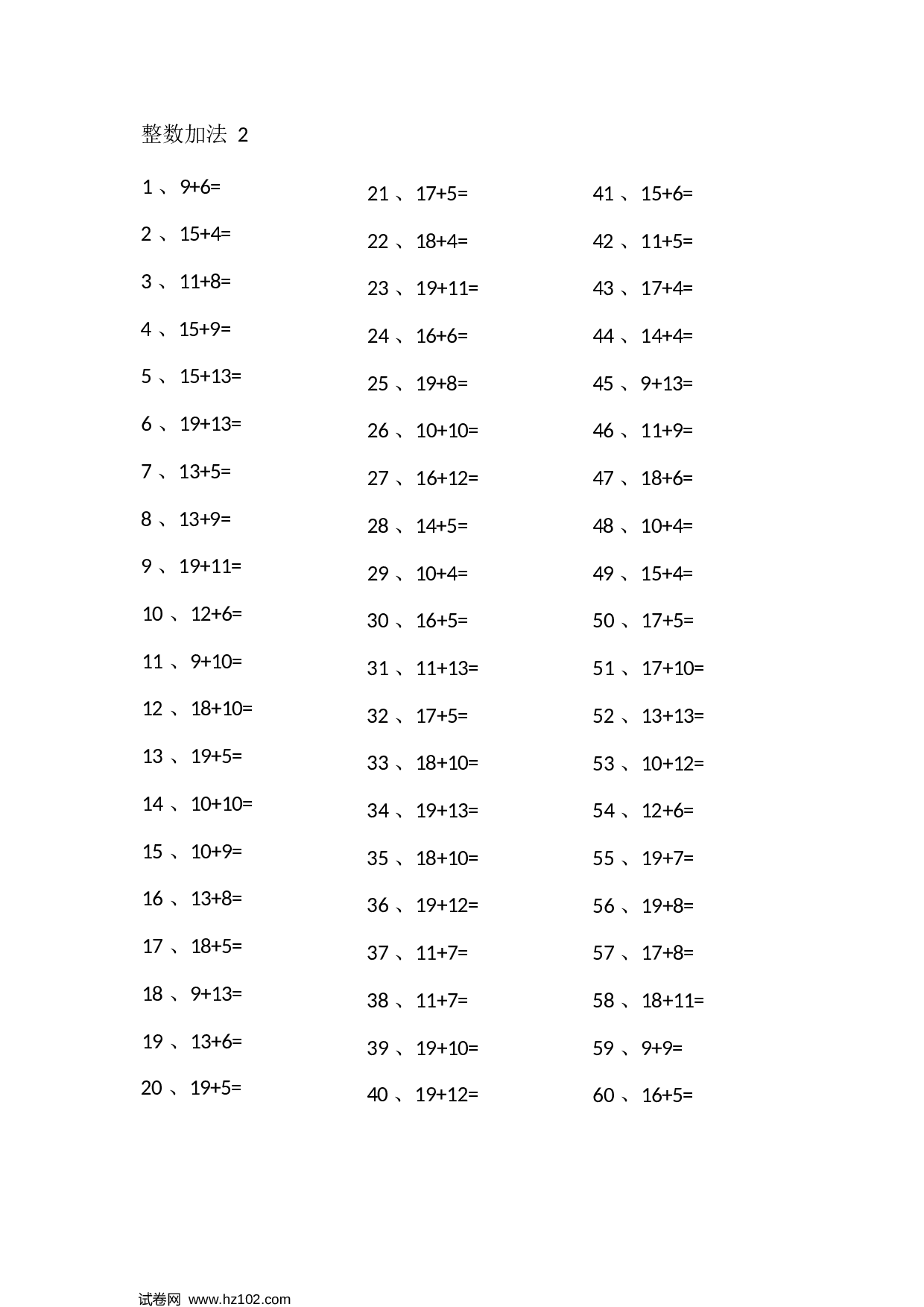 一年级口算题 （整数）30以内加法第1~20篇.docx 第2页