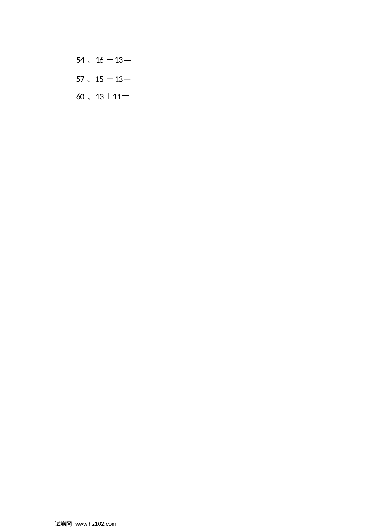 一年级口算题 （整数）30以内加减混合计算第11~30篇.docx 第2页